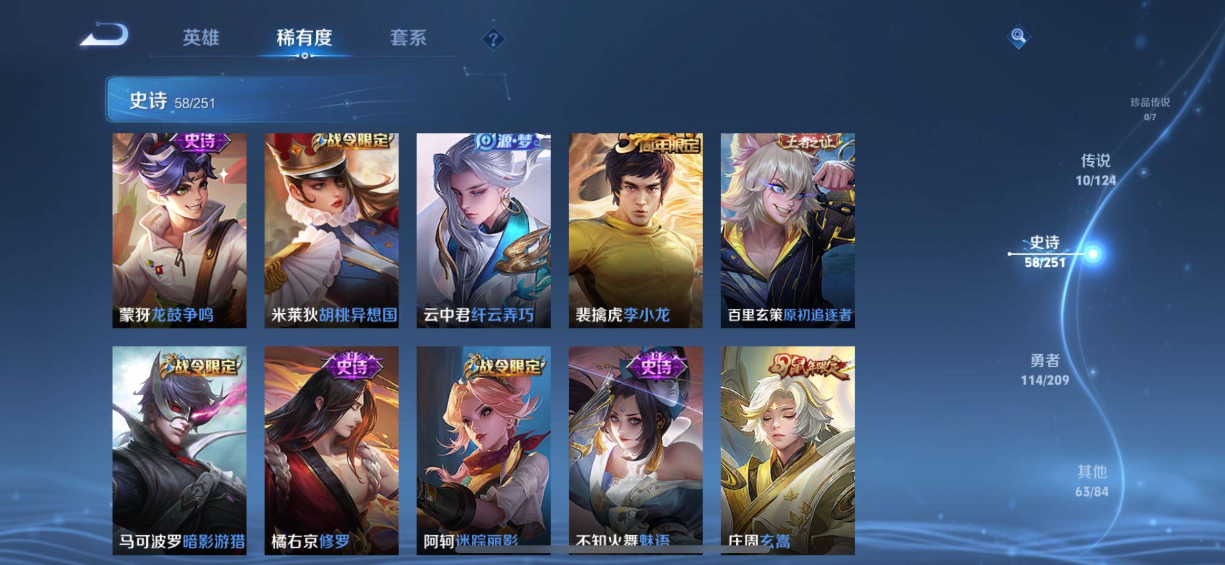 WZJZ3165025王者荣耀账号详情图8 WZJZ3165025王者荣耀账号详情图8
