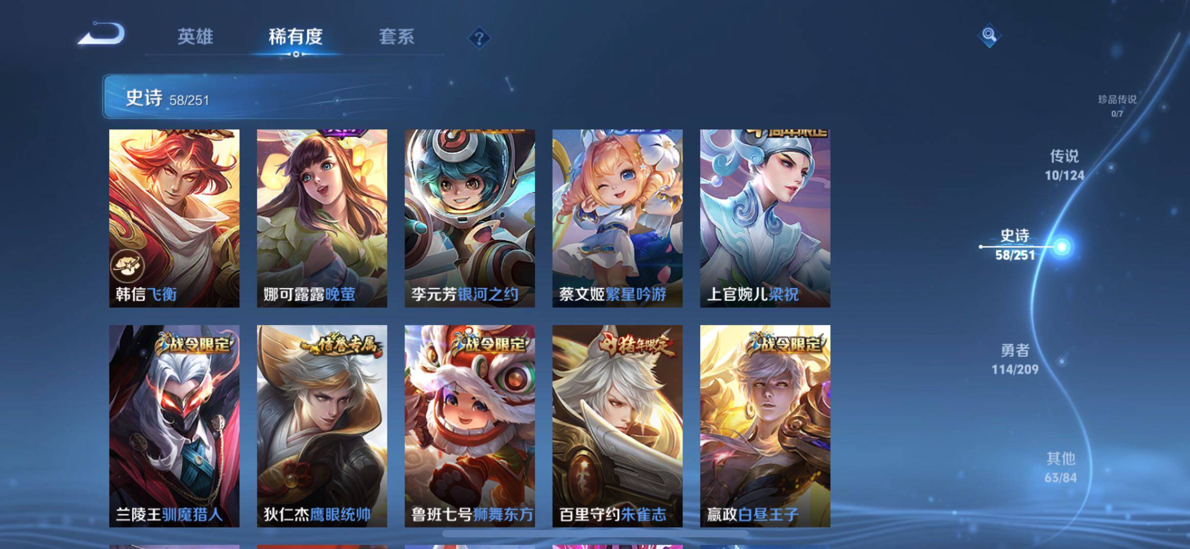 WZJZ3165025王者荣耀账号详情图13 WZJZ3165025王者荣耀账号详情图13