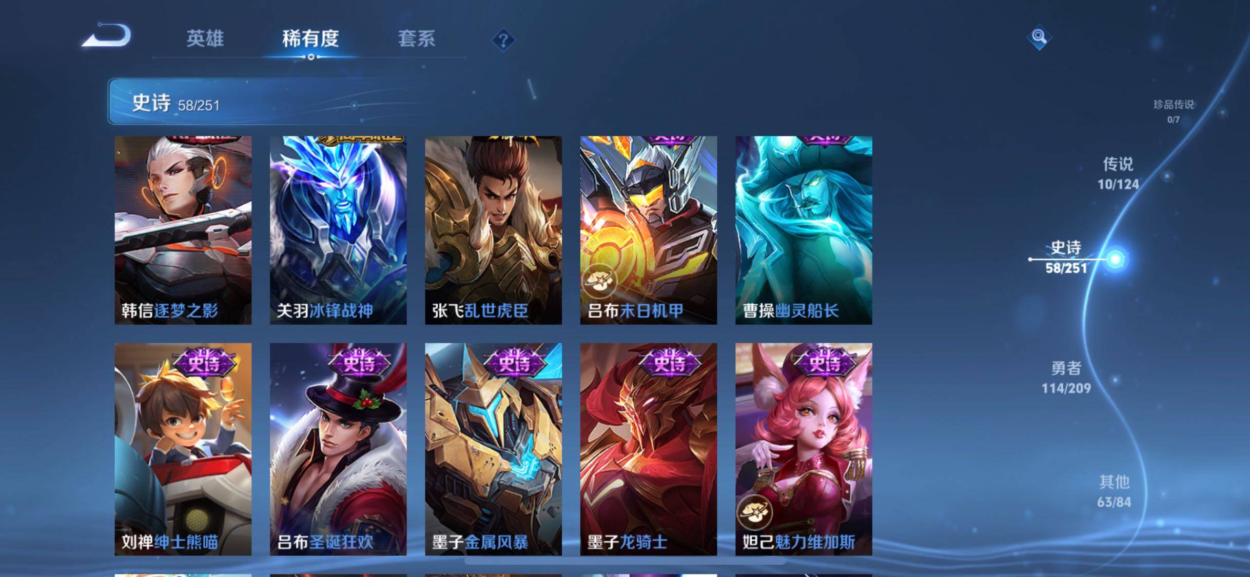 WZJZ3165025王者荣耀账号详情图11 WZJZ3165025王者荣耀账号详情图11