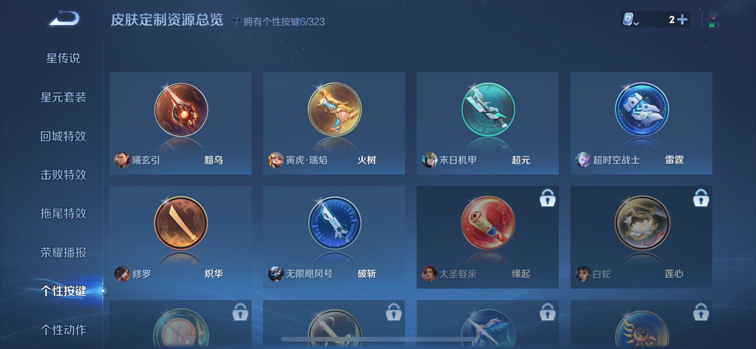 WZJZ3165025王者荣耀账号详情图15 WZJZ3165025王者荣耀账号详情图15