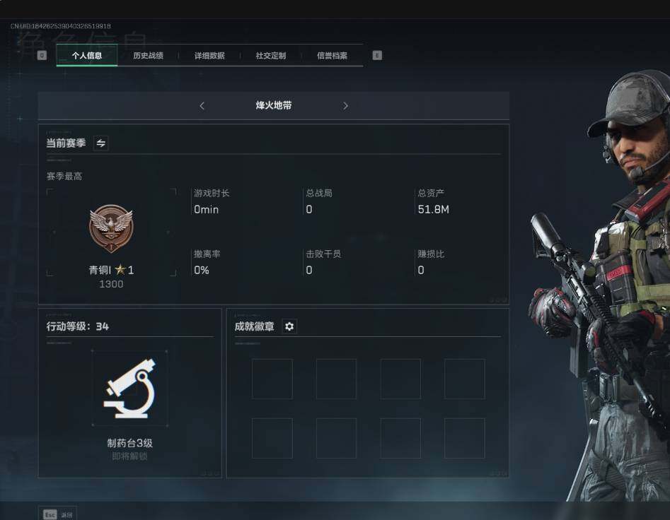 三角洲行动账号QQ【SJZF1603】总资产(M)：51M/哈夫币(K)：49000K/哈夫币(K)：49000K/烽火地带等级：34_段位：无段位
