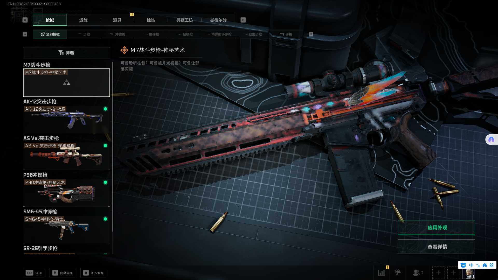 SJZEY35977三角洲行动账号详情图7 SJZEY35977三角洲行动账号详情图7