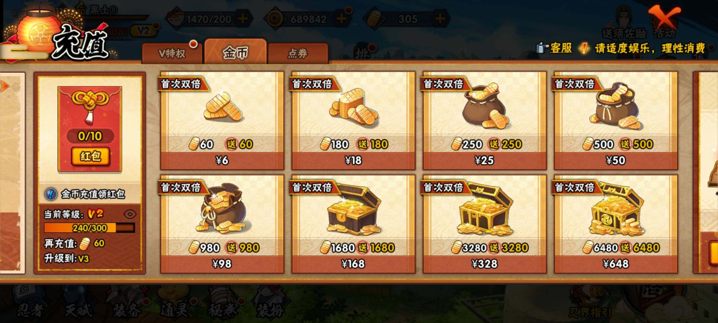 HYEY310471火影忍者账号详情图6 HYEY310471火影忍者账号详情图6