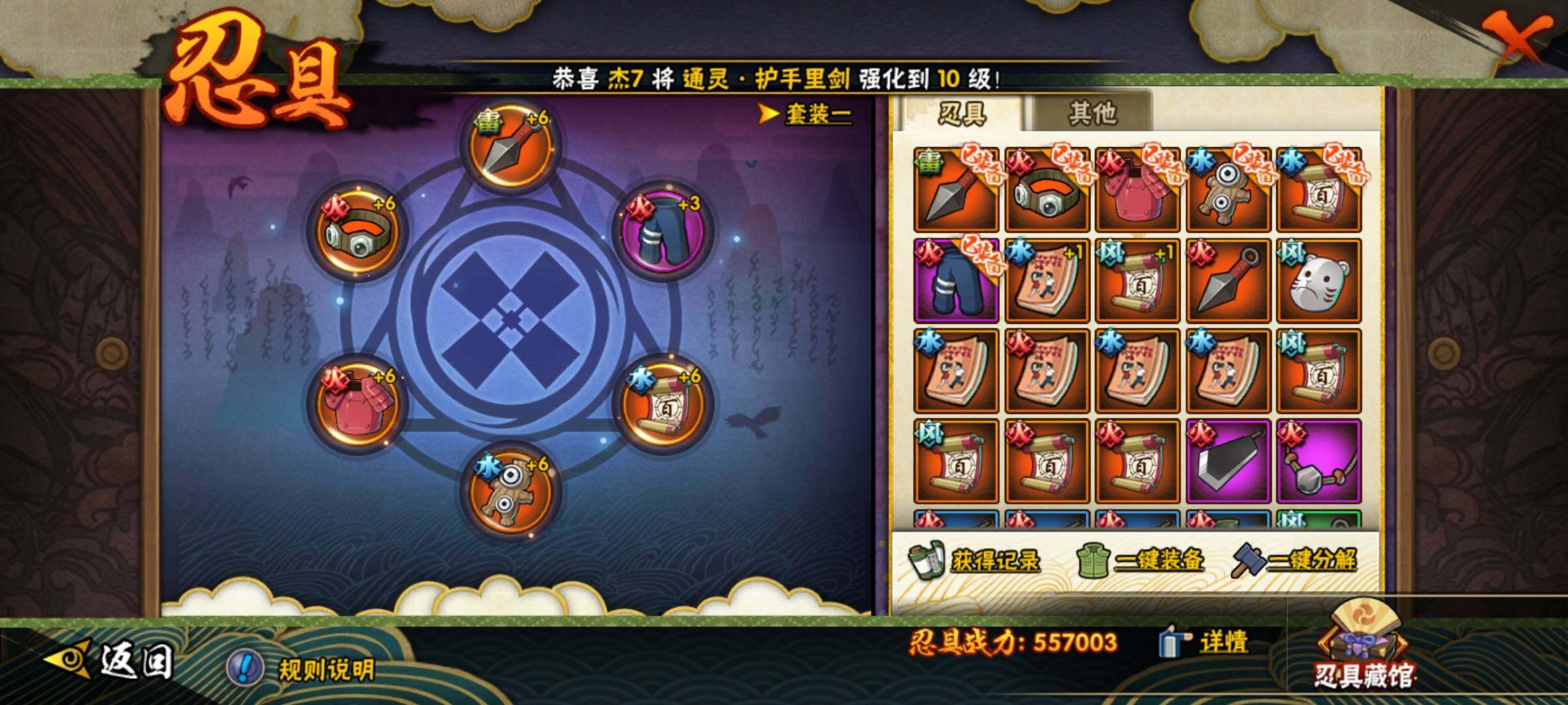 HYEY310471火影忍者账号详情图18 HYEY310471火影忍者账号详情图18