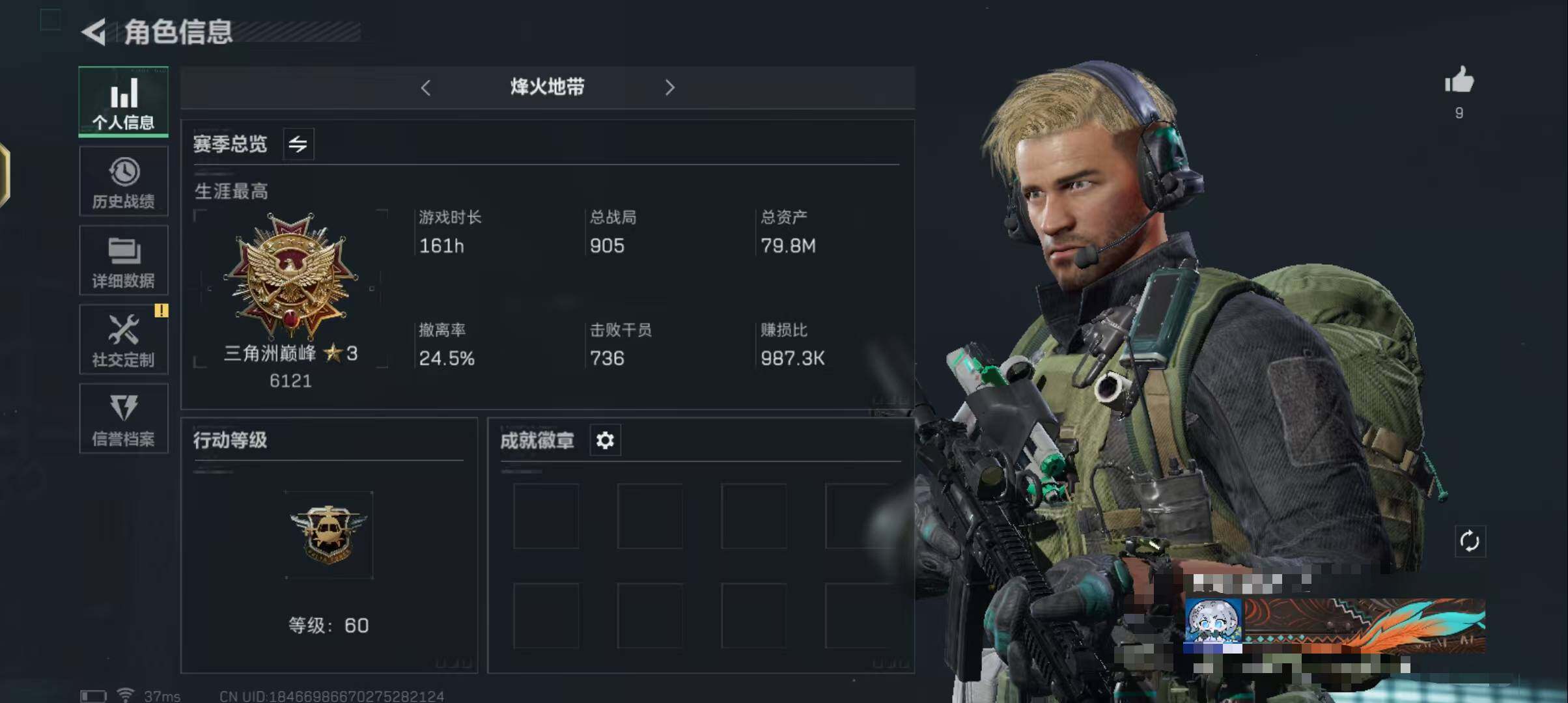 三角洲行动账号QQ【SJZS143】总资产(M)：79.8M/哈夫币(K)：77989K/哈夫币(K)：77989K/传说枪皮数：1/全面战场等级：1_段位：无段位/烽火地带等级：60_段位：三角洲巅峰/进阶安全箱4
