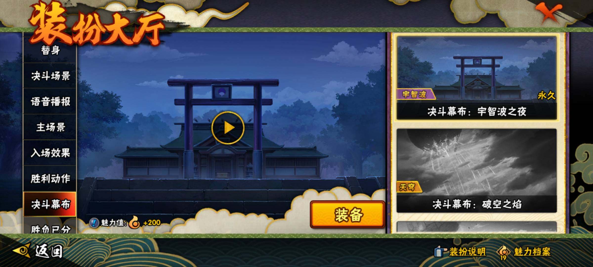 HYEY310468火影忍者账号详情图23 HYEY310468火影忍者账号详情图23