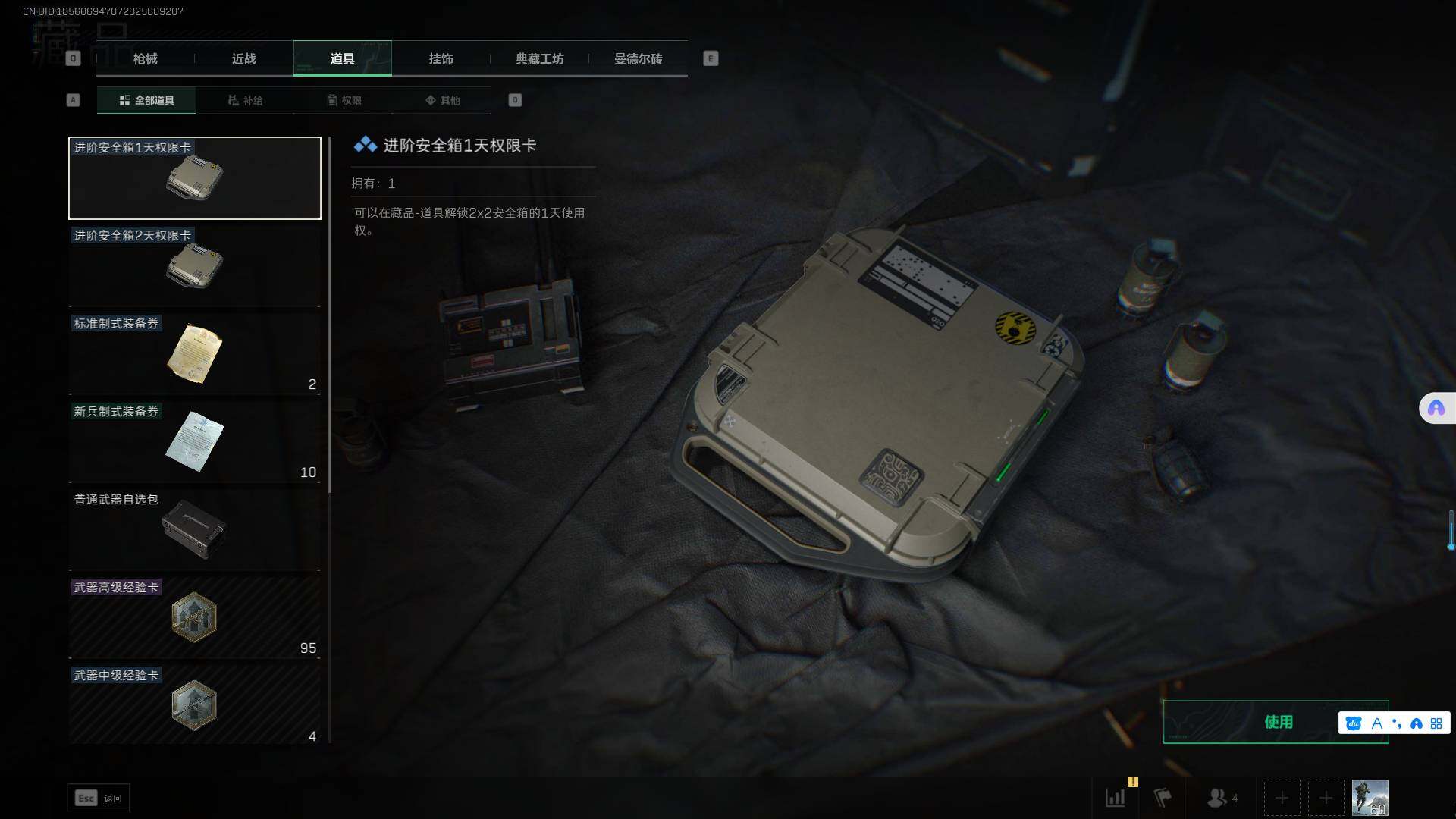 SJZEY35975三角洲行动账号详情图14 SJZEY35975三角洲行动账号详情图14