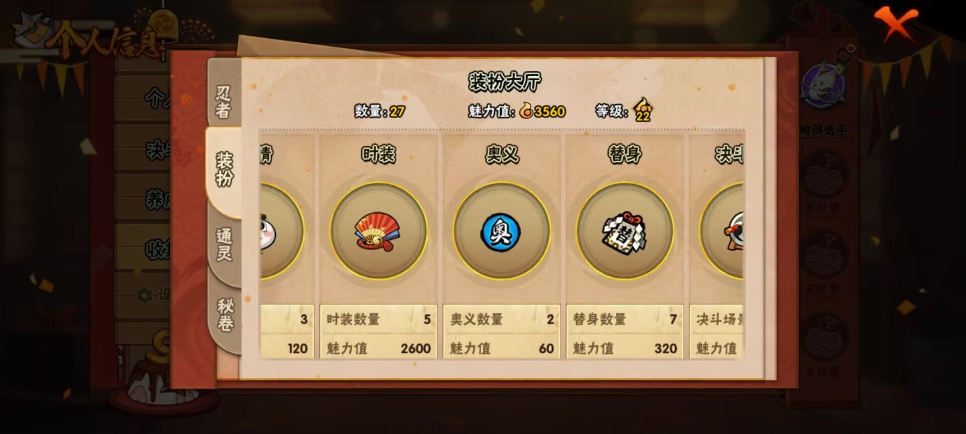 HYEY310469火影忍者账号详情图12 HYEY310469火影忍者账号详情图12