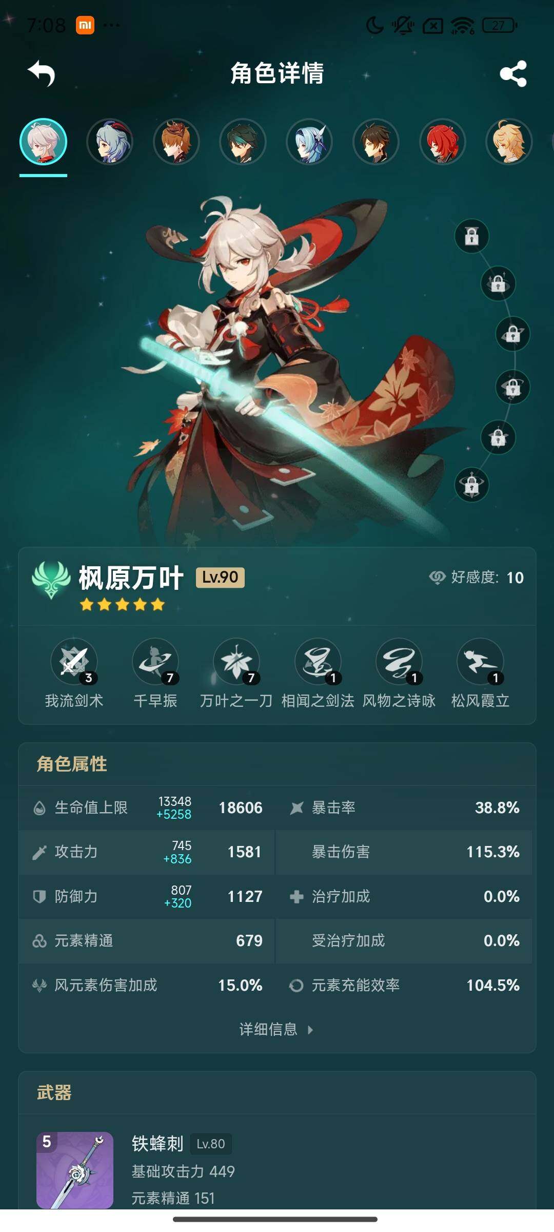 YSEY33662原神账号详情图5 YSEY33662原神账号详情图5