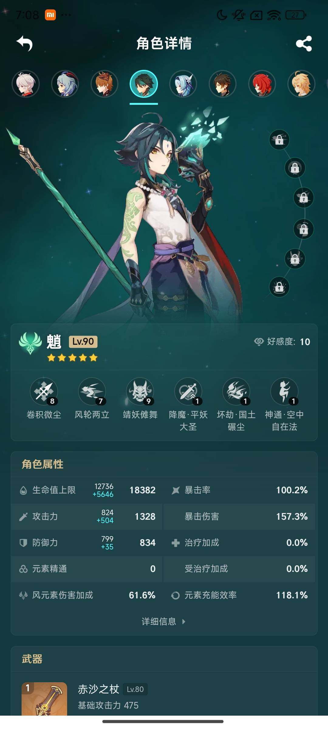 YSEY33662原神账号详情图8 YSEY33662原神账号详情图8