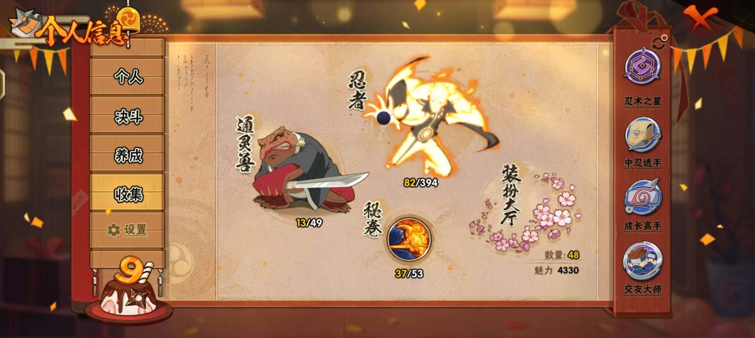 HYEY310436火影忍者账号详情图17 HYEY310436火影忍者账号详情图17