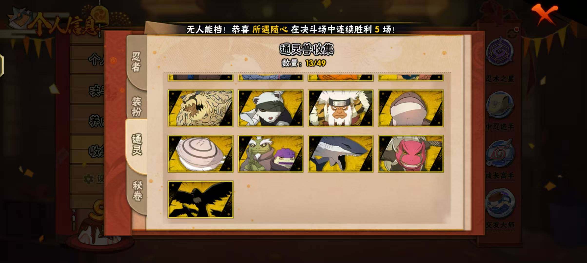 HYEY310436火影忍者账号详情图19 HYEY310436火影忍者账号详情图19