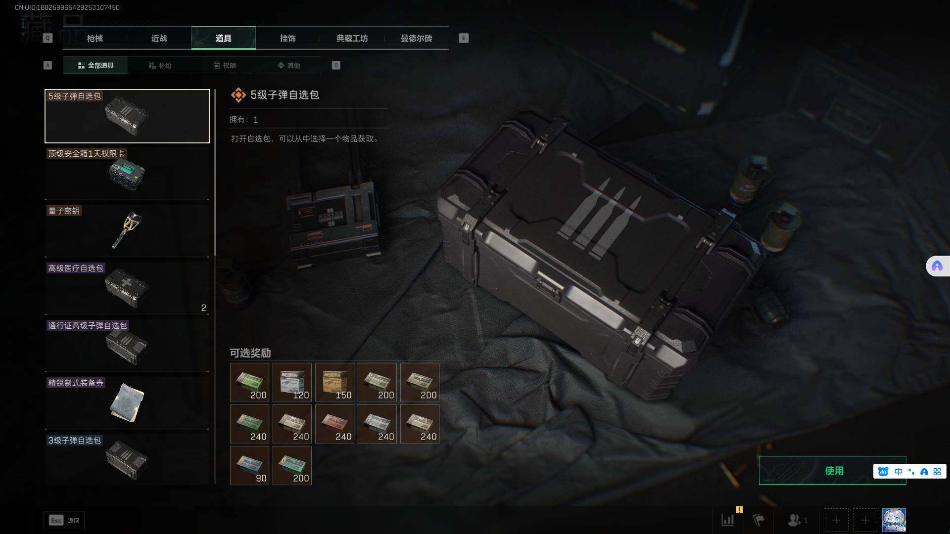 SJZEY35979三角洲行动账号详情图11 SJZEY35979三角洲行动账号详情图11
