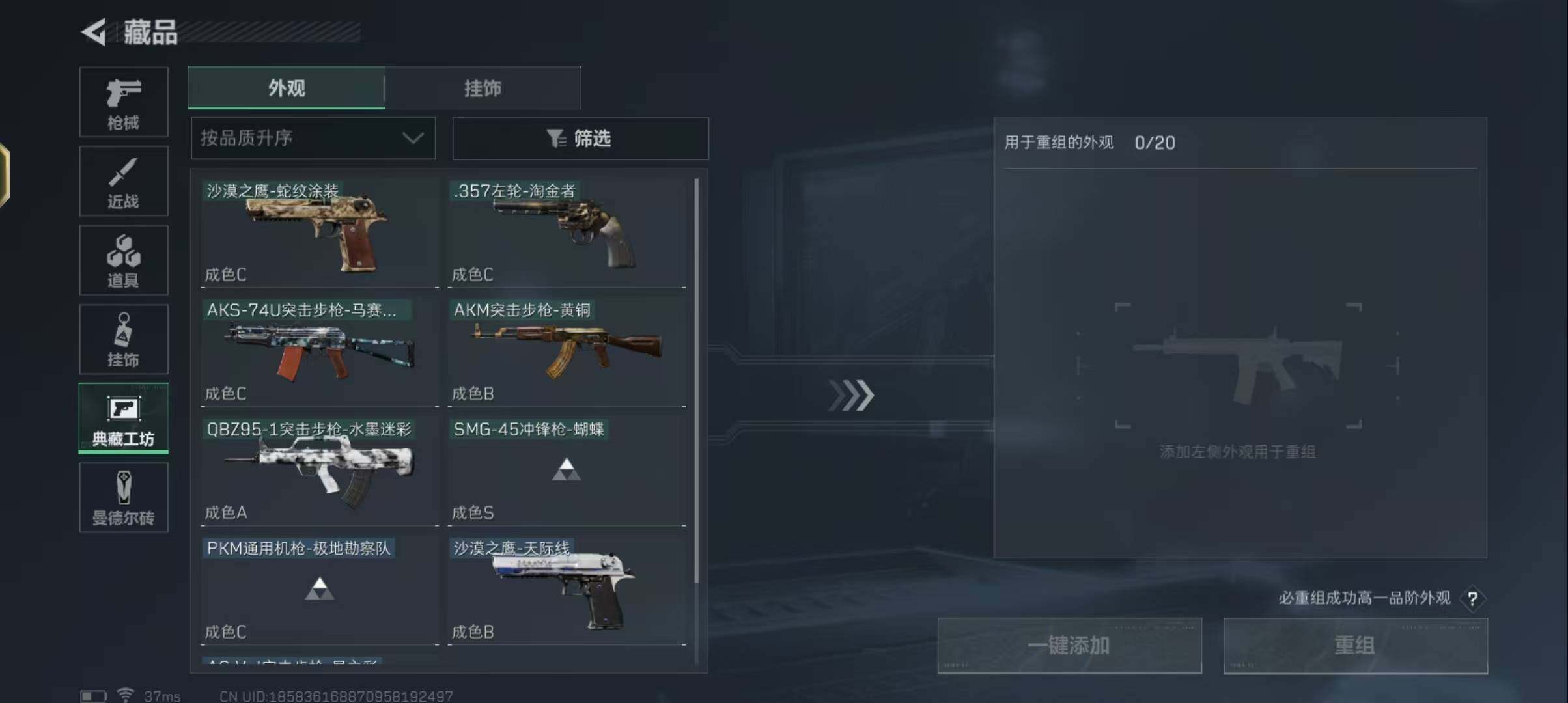 SJZEY35970三角洲行动账号详情图8 SJZEY35970三角洲行动账号详情图8