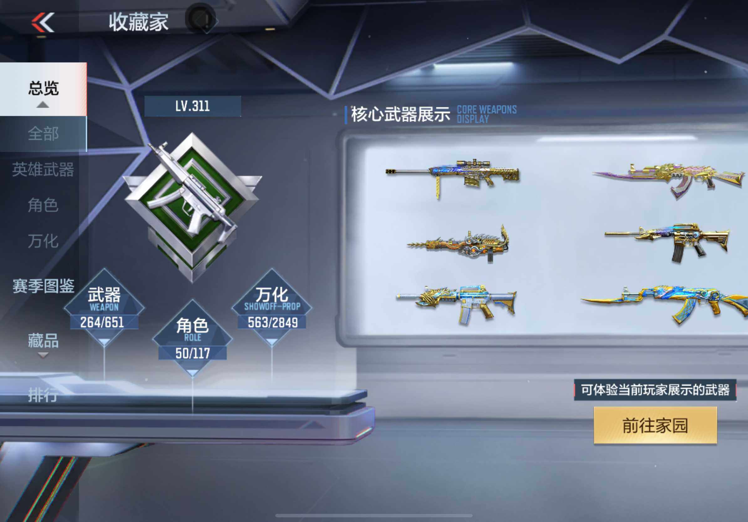 CFMXS331963枪战王者账号详情图6 CFMXS331963枪战王者账号详情图6
