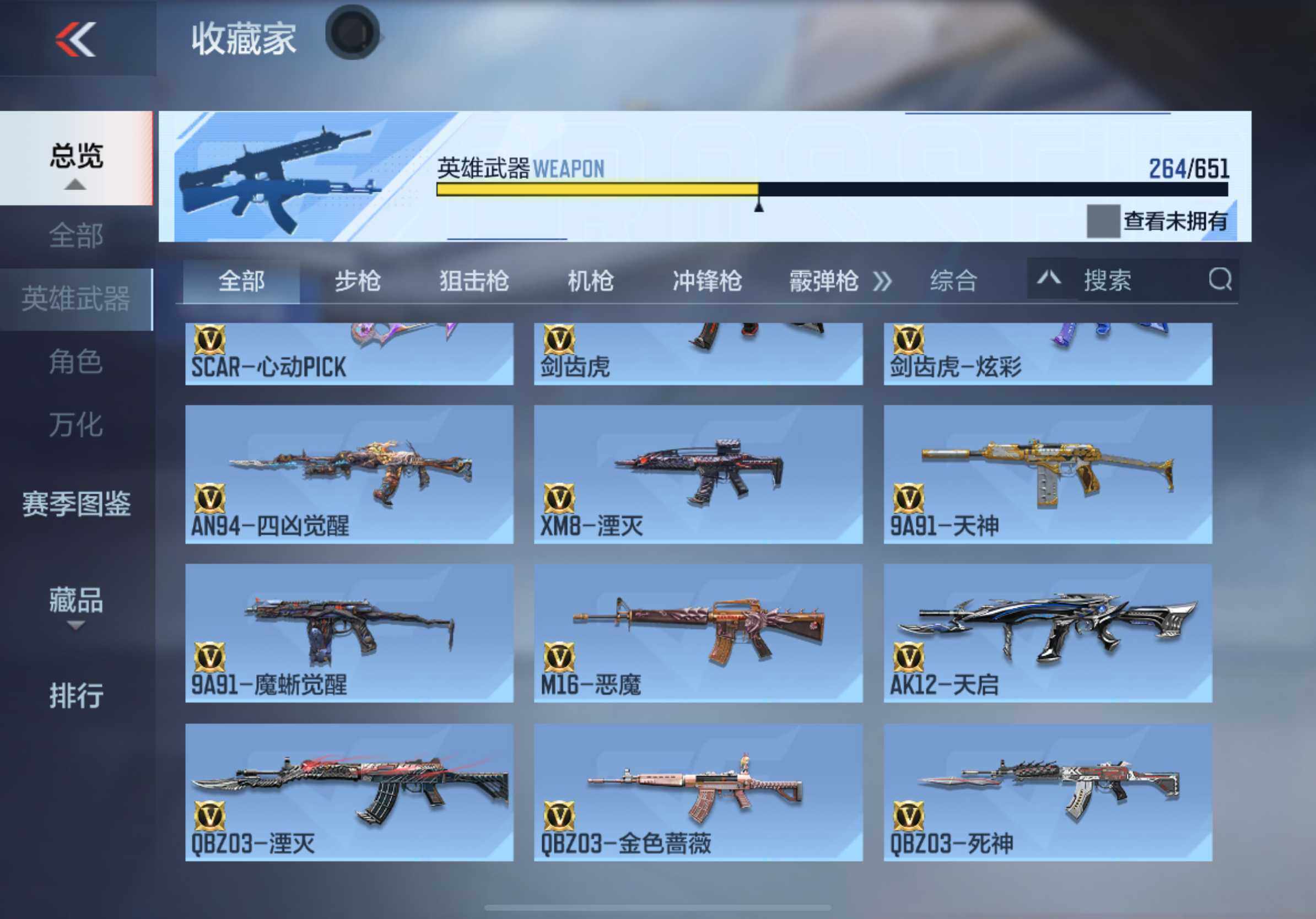 CFMXS331963枪战王者账号详情图12 CFMXS331963枪战王者账号详情图12