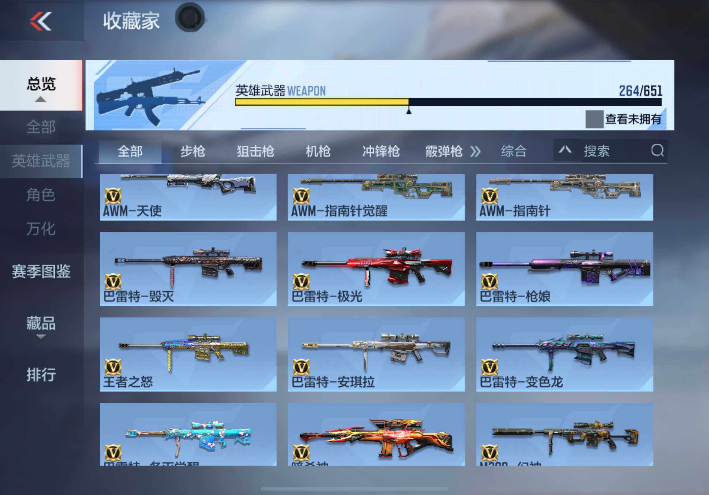 CFMXS331963枪战王者账号详情图14 CFMXS331963枪战王者账号详情图14