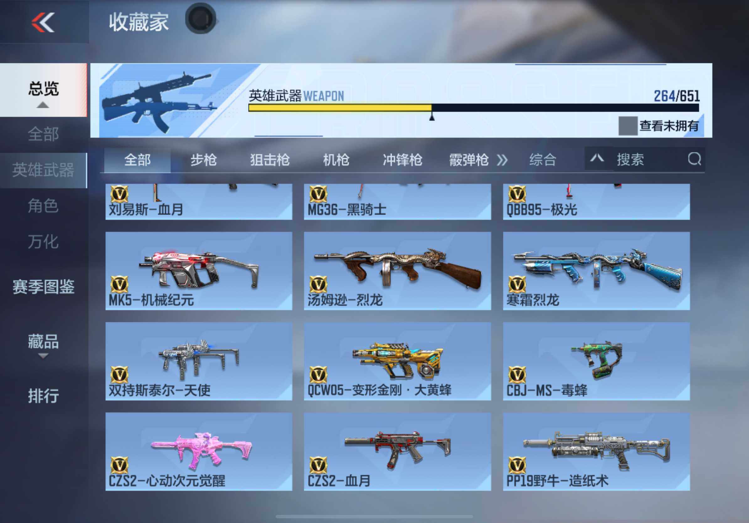 CFMXS331963枪战王者账号详情图16 CFMXS331963枪战王者账号详情图16