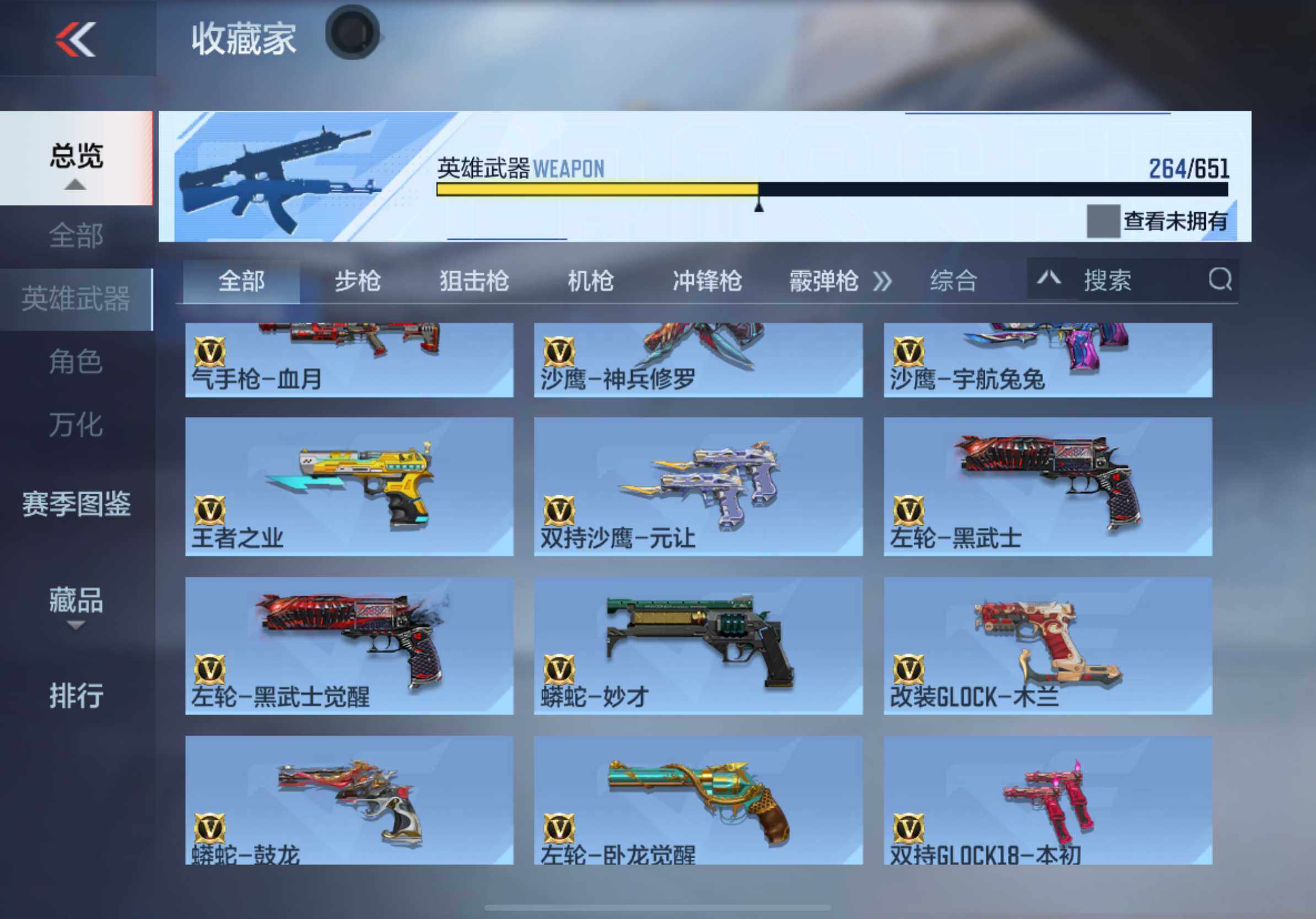 CFMXS331963枪战王者账号详情图19 CFMXS331963枪战王者账号详情图19