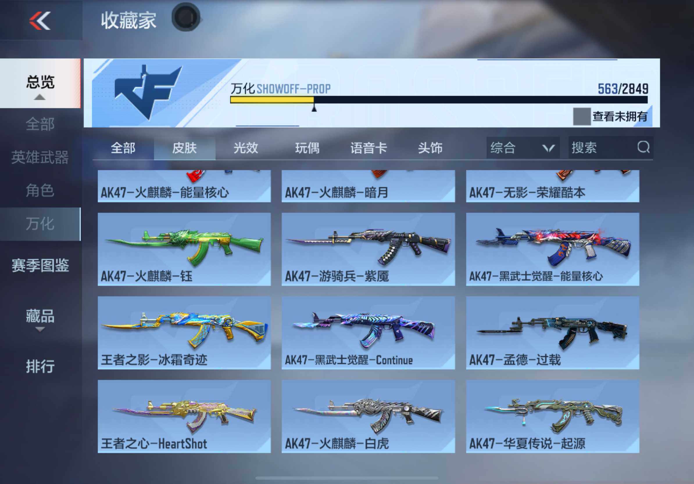 CFMXS331963枪战王者账号详情图31 CFMXS331963枪战王者账号详情图31
