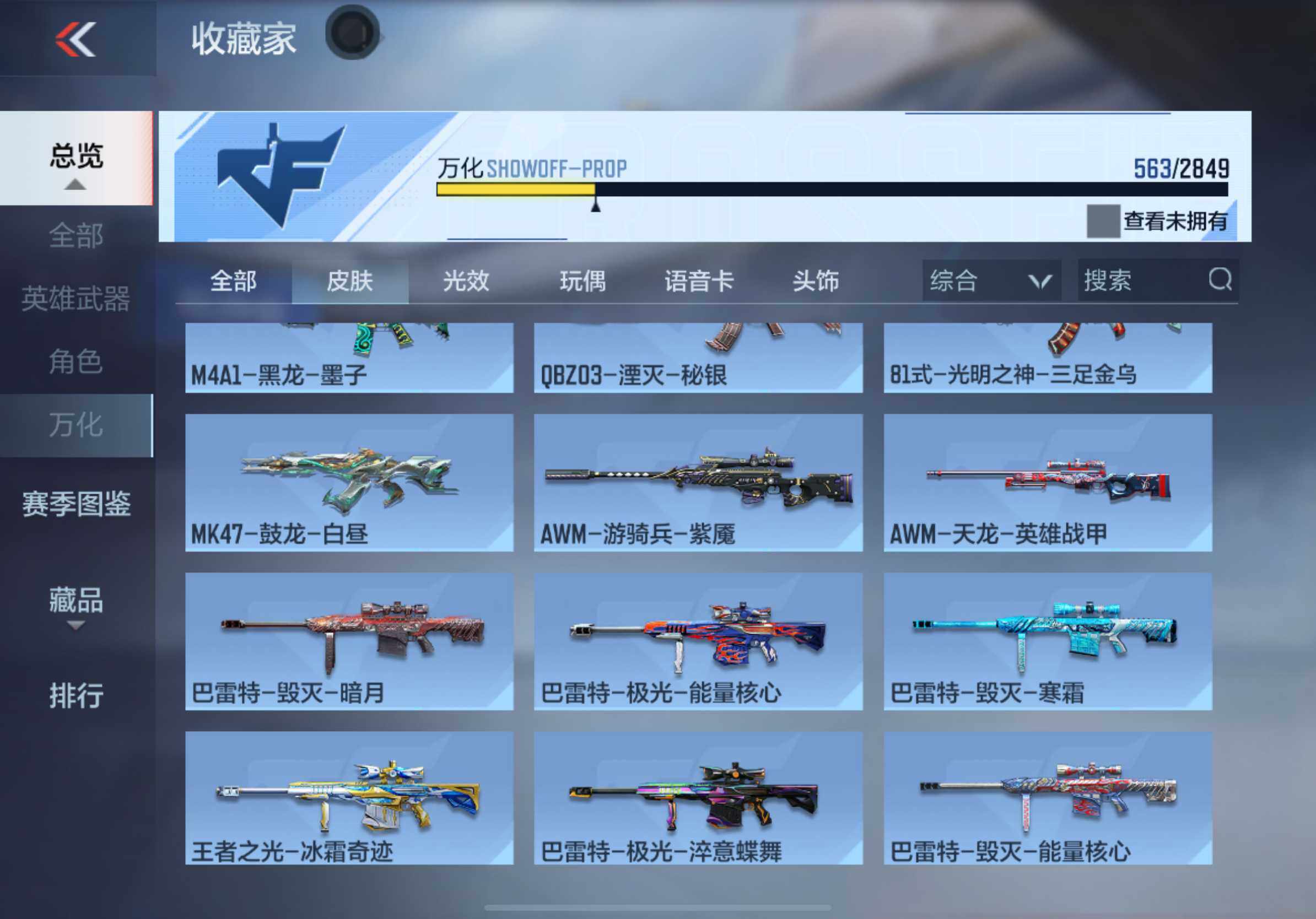 CFMXS331963枪战王者账号详情图34 CFMXS331963枪战王者账号详情图34
