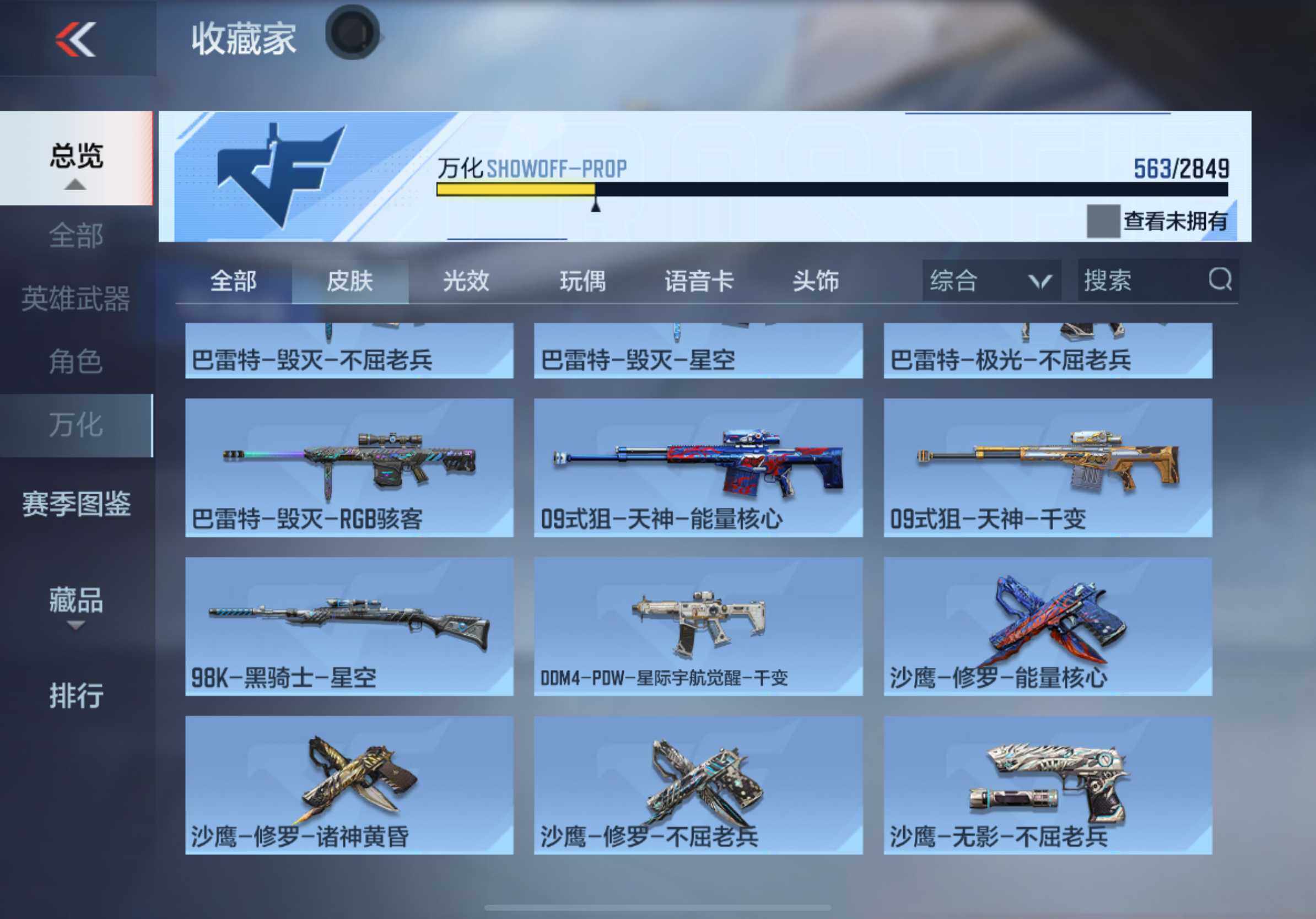 CFMXS331963枪战王者账号详情图35 CFMXS331963枪战王者账号详情图35