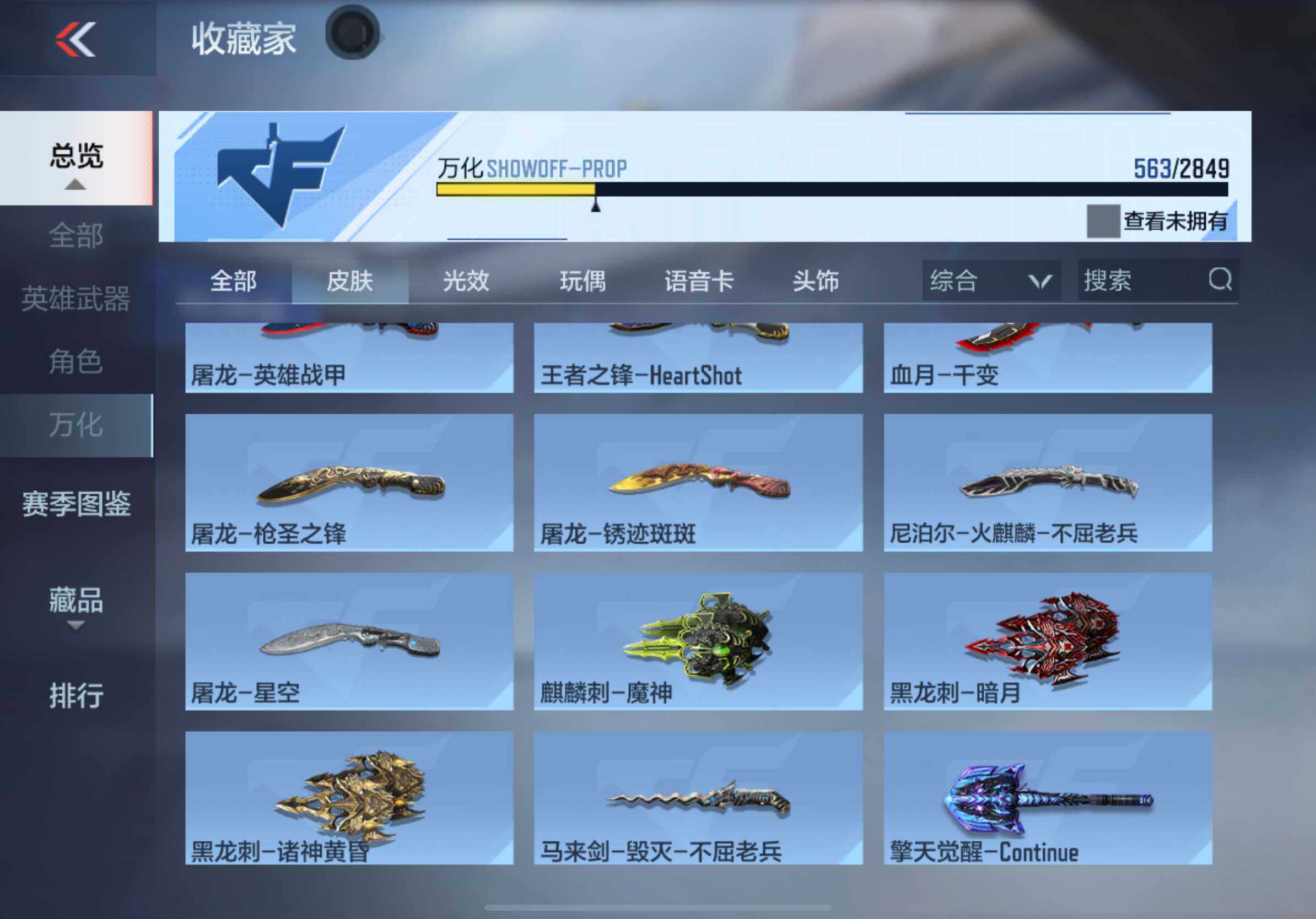 CFMXS331963枪战王者账号详情图37 CFMXS331963枪战王者账号详情图37