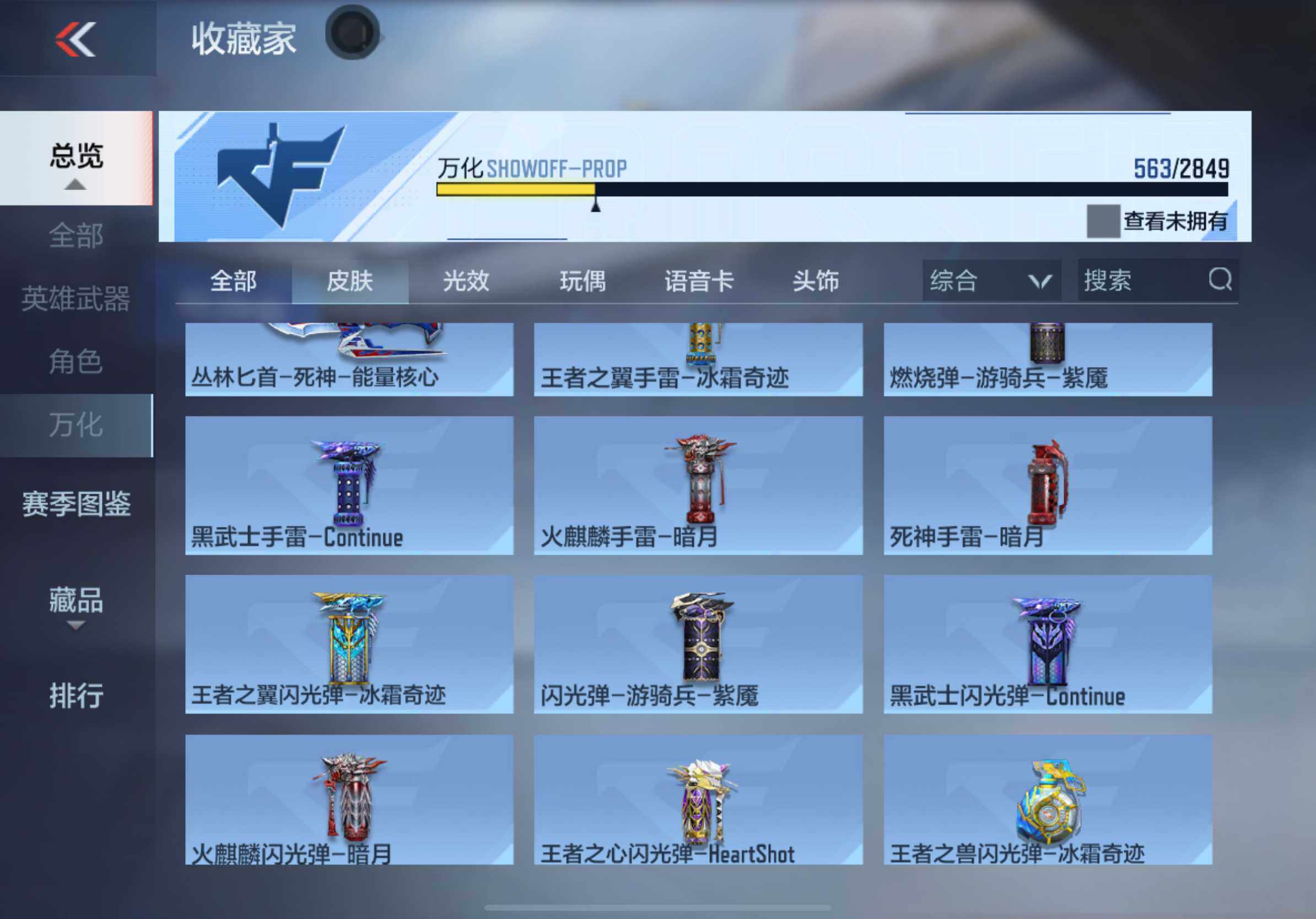 CFMXS331963枪战王者账号详情图38 CFMXS331963枪战王者账号详情图38