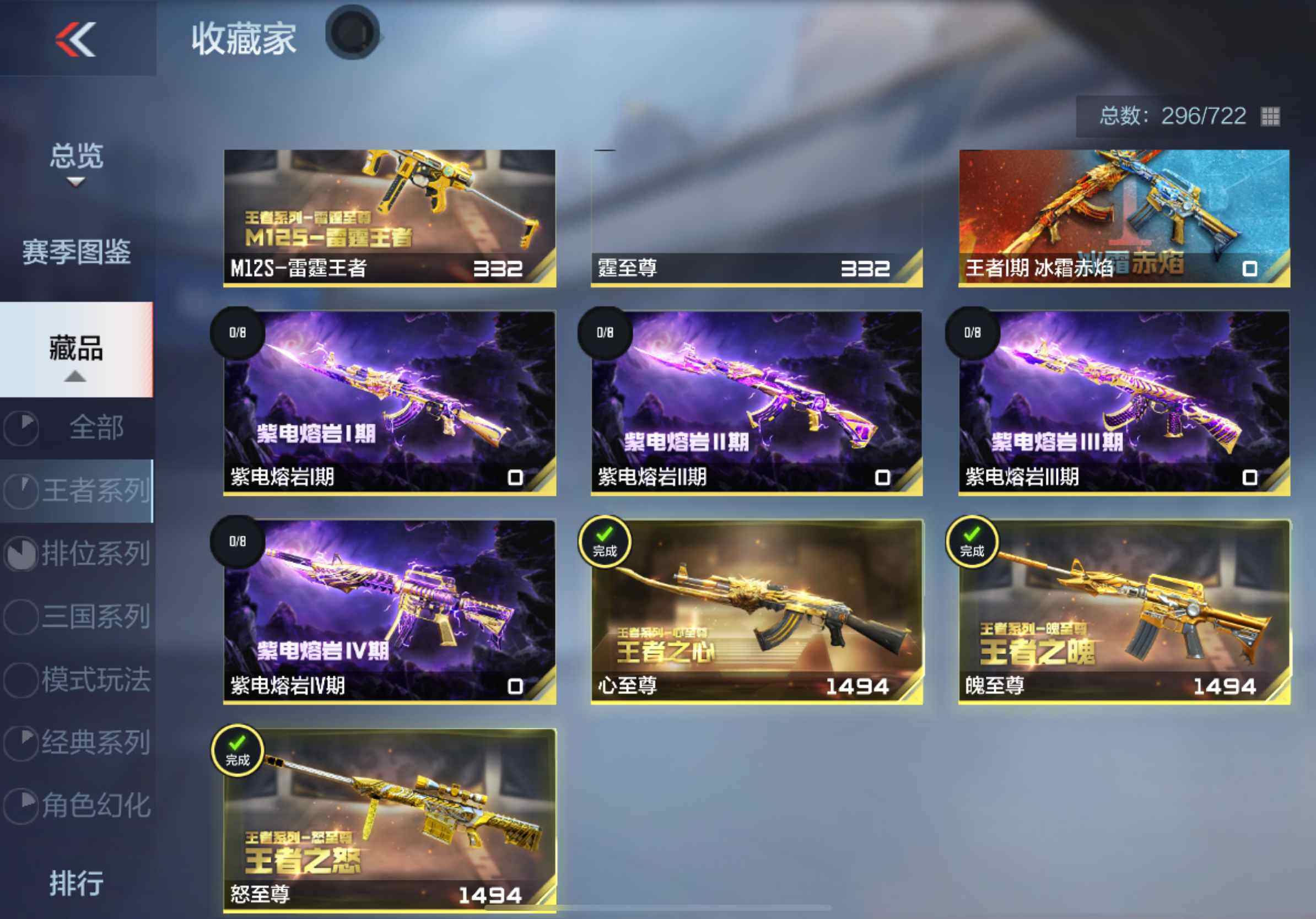 CFMXS331963枪战王者账号详情图40 CFMXS331963枪战王者账号详情图40