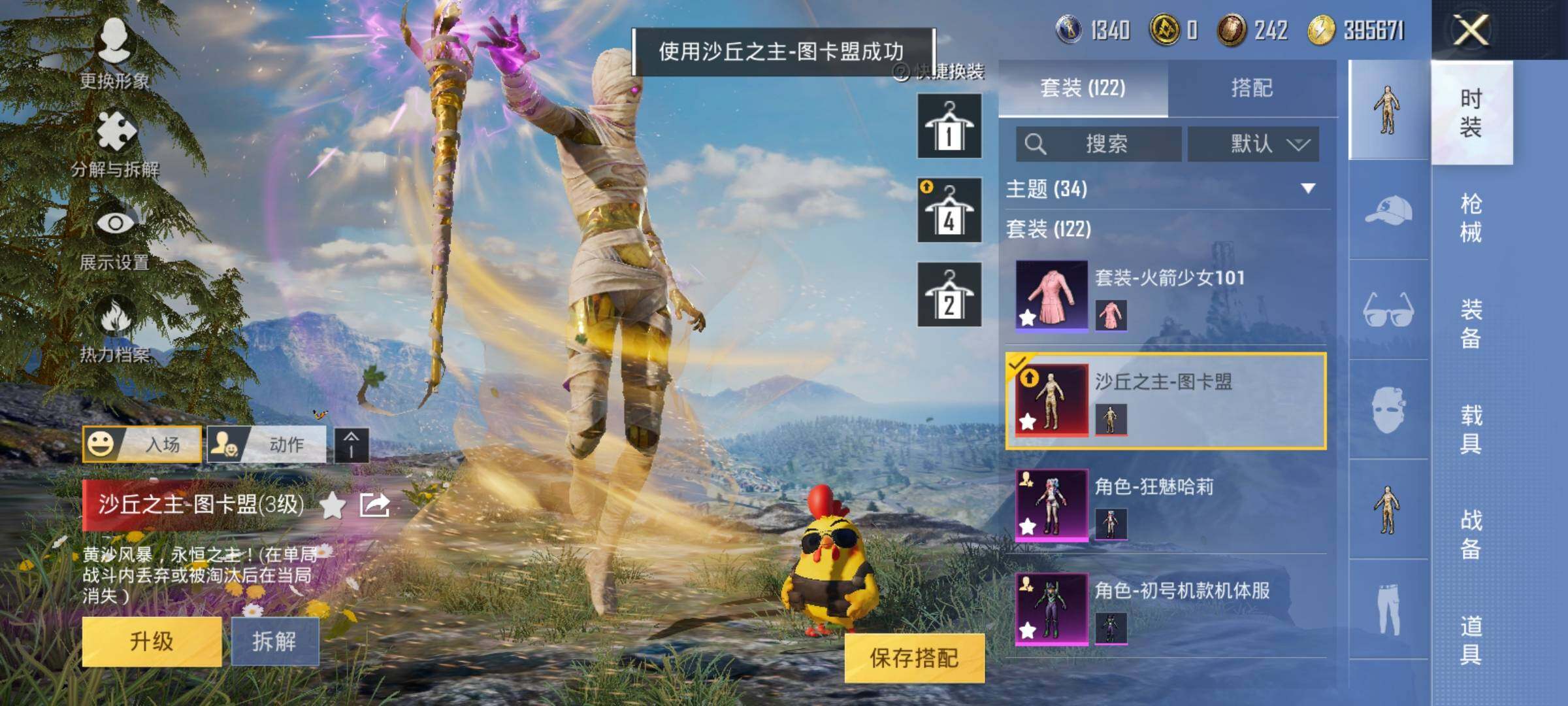 HPYXS3285312和平精英账号详情图4 HPYXS3285312和平精英账号详情图4