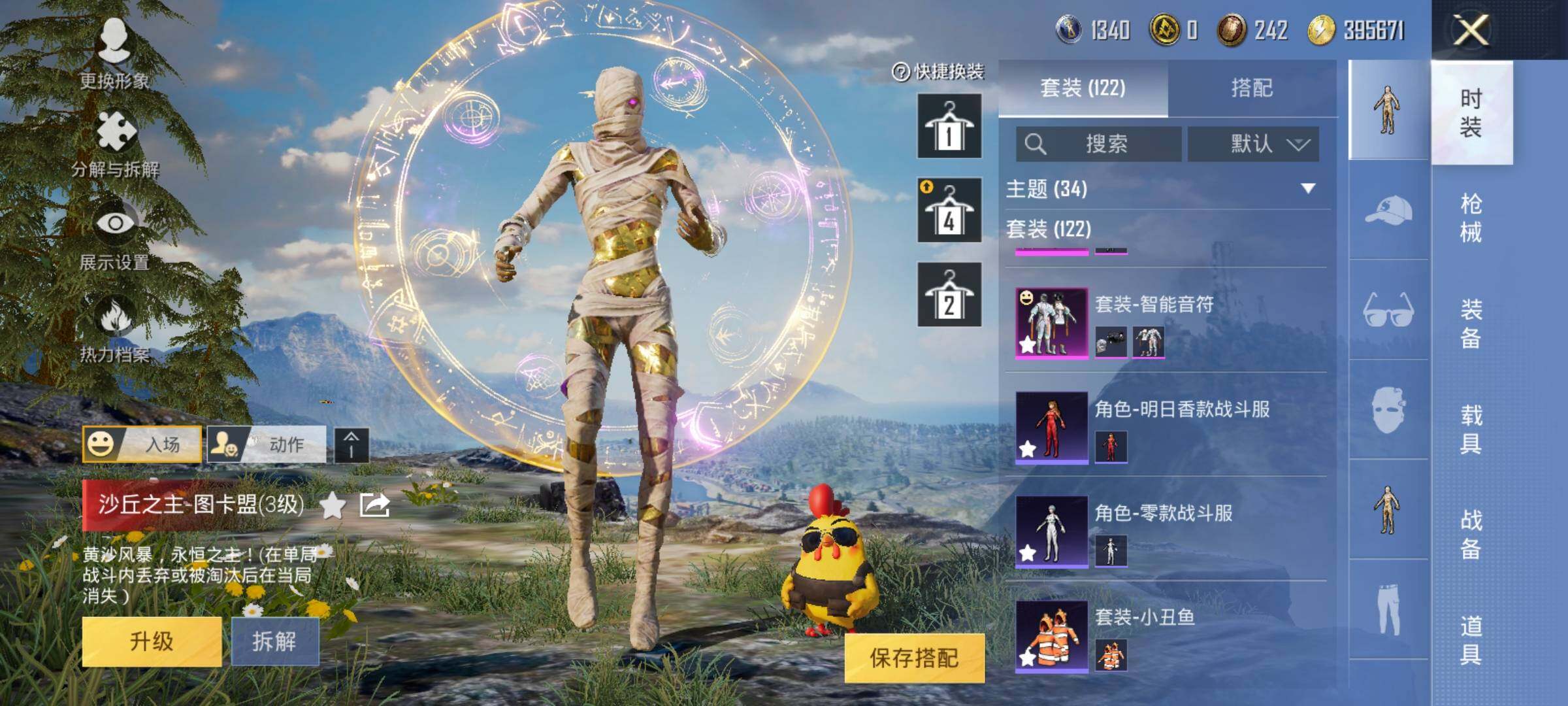 HPYXS3285312和平精英账号详情图5 HPYXS3285312和平精英账号详情图5