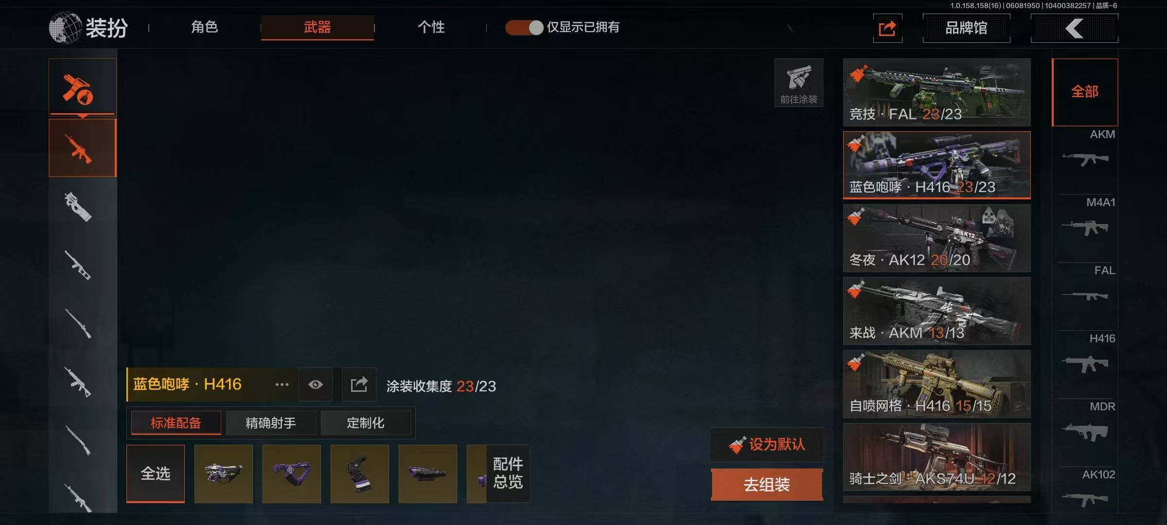 AQQM35624暗区突围账号详情图11 AQQM35624暗区突围账号详情图11
