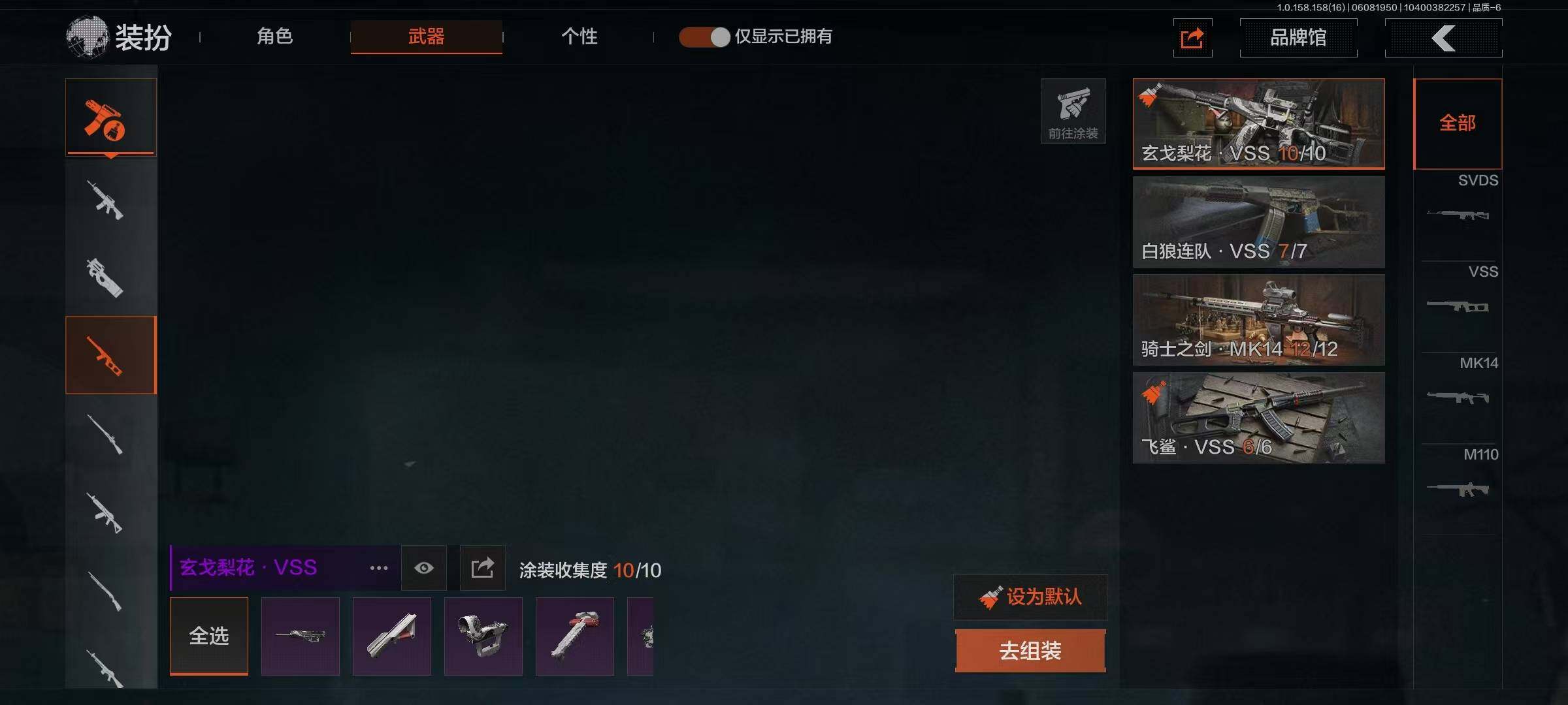 AQQM35624暗区突围账号详情图12 AQQM35624暗区突围账号详情图12