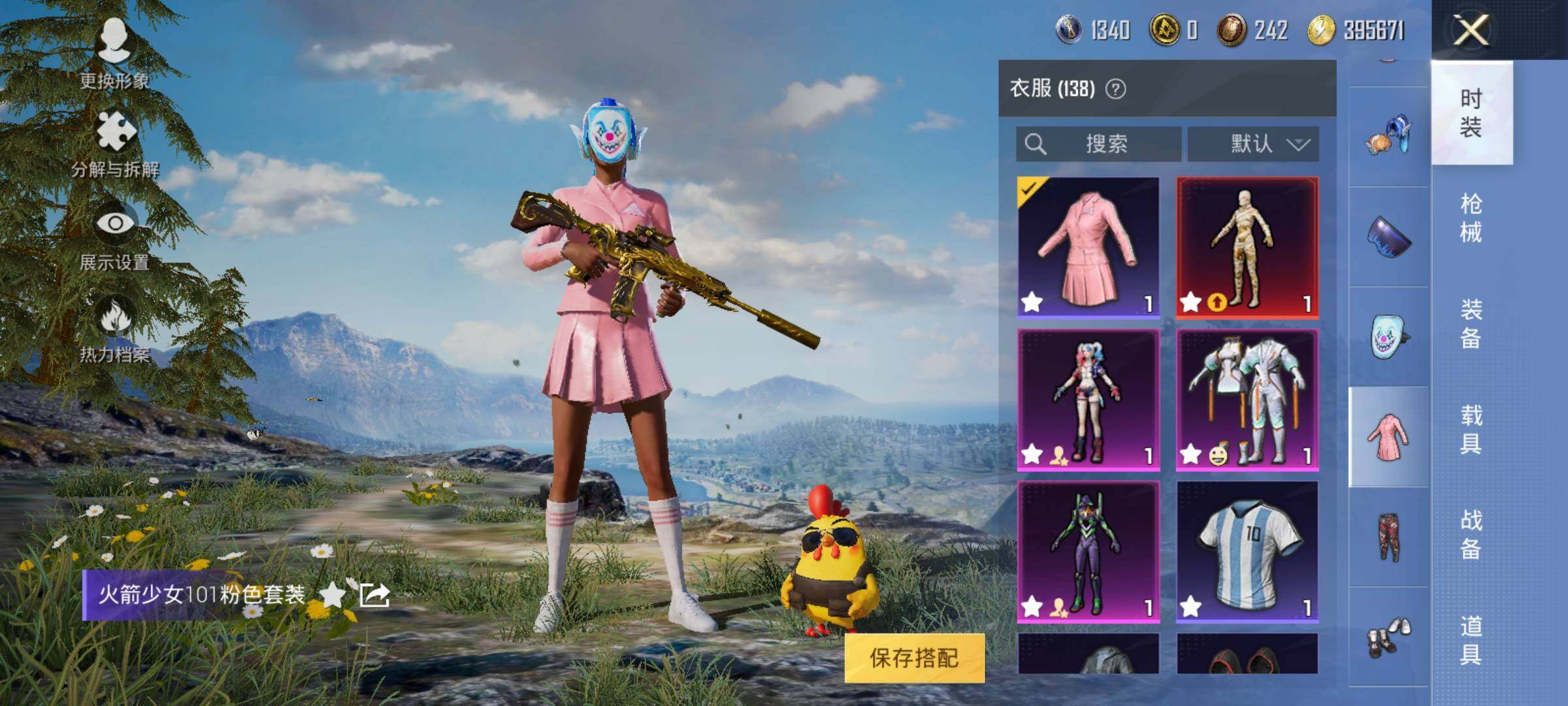 HPYXS3285312和平精英账号详情图13 HPYXS3285312和平精英账号详情图13