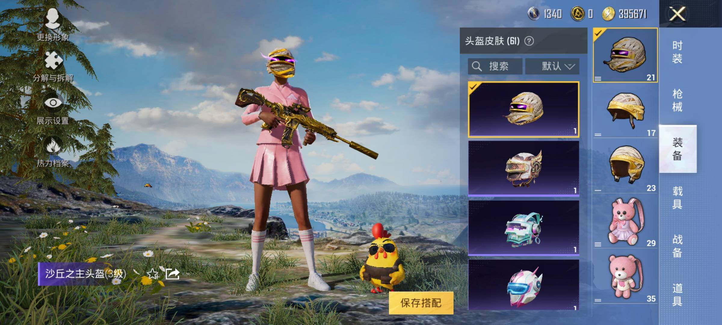 HPYXS3285312和平精英账号详情图15 HPYXS3285312和平精英账号详情图15