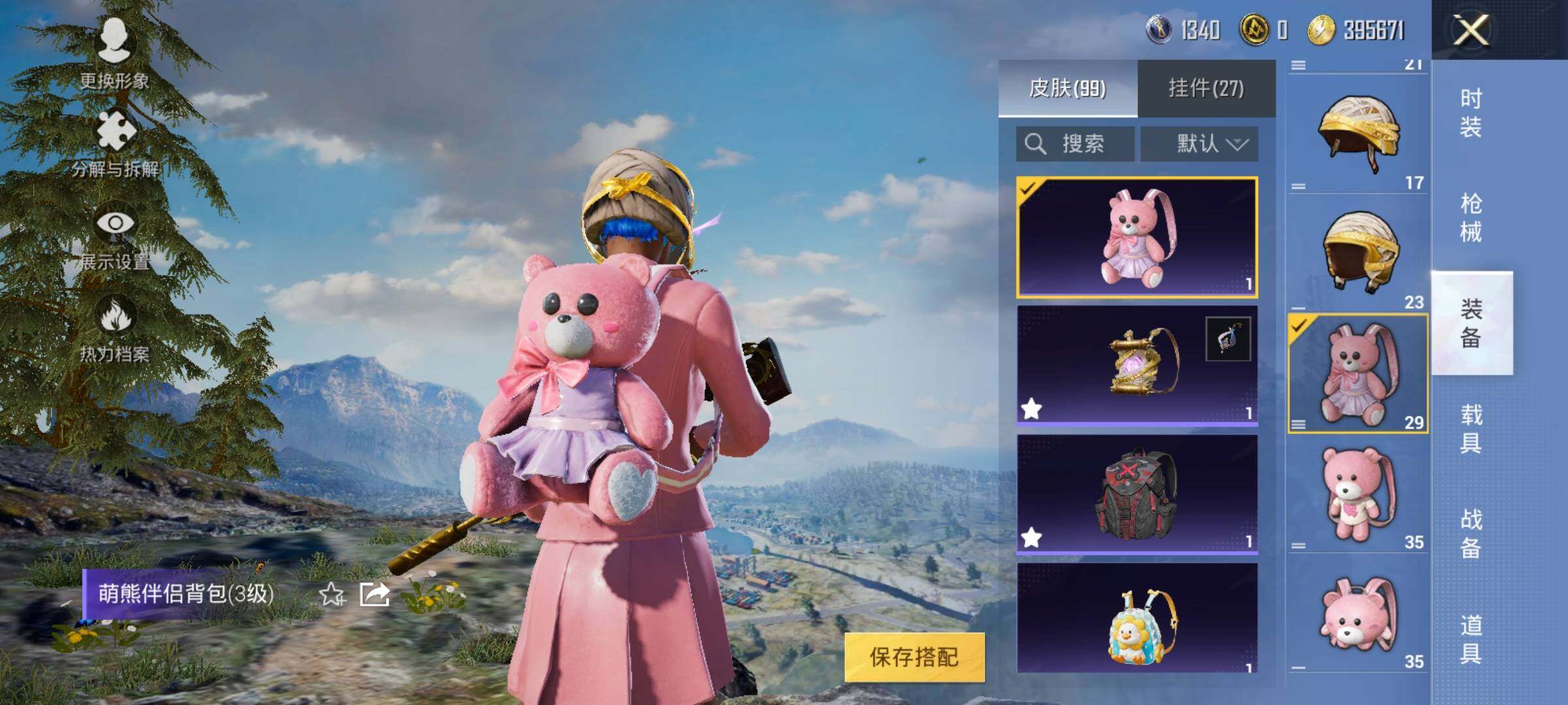 HPYXS3285312和平精英账号详情图16 HPYXS3285312和平精英账号详情图16