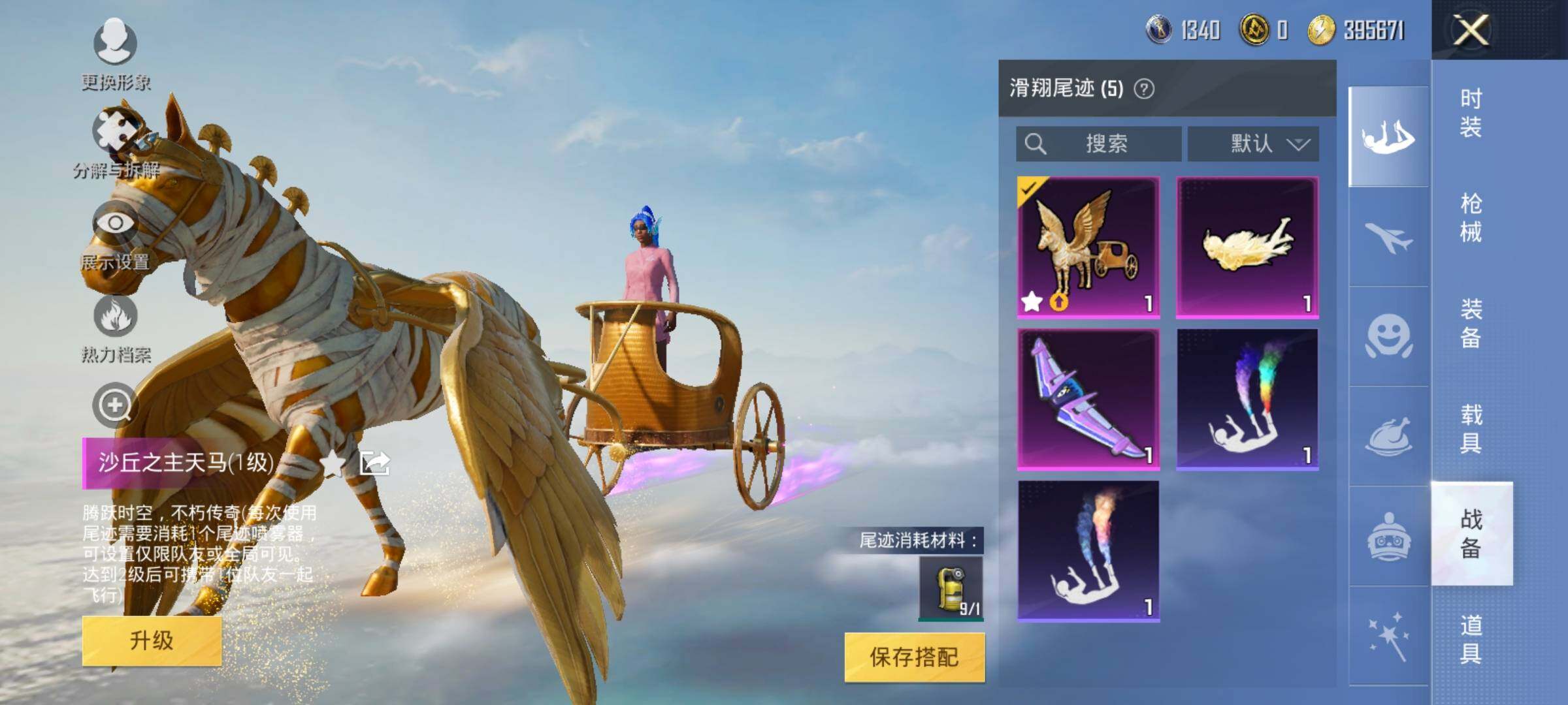 HPYXS3285312和平精英账号详情图18 HPYXS3285312和平精英账号详情图18