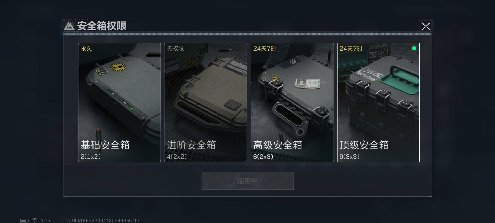 SJZEY36037三角洲行动账号详情图6 SJZEY36037三角洲行动账号详情图6