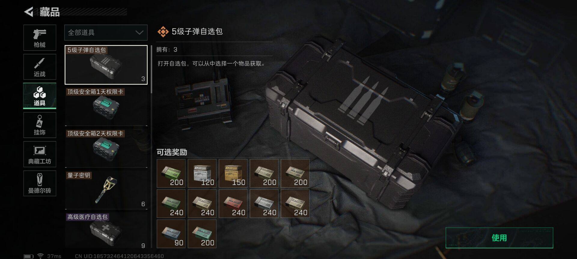 SJZEY36037三角洲行动账号详情图11 SJZEY36037三角洲行动账号详情图11
