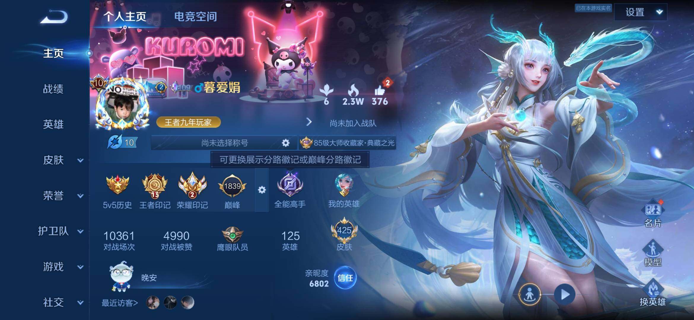 WZXS3163409王者荣耀账号详情图3 WZXS3163409王者荣耀账号详情图3