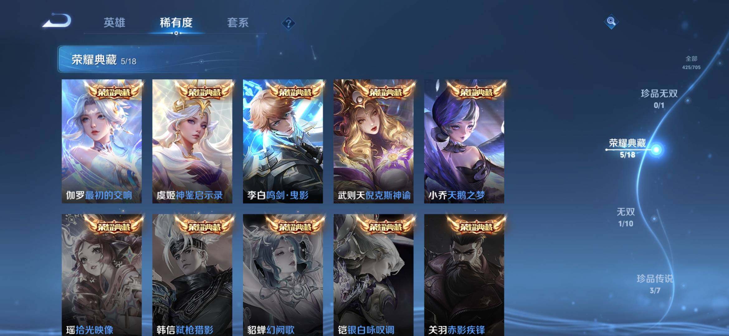 WZXS3163409王者荣耀账号详情图8 WZXS3163409王者荣耀账号详情图8