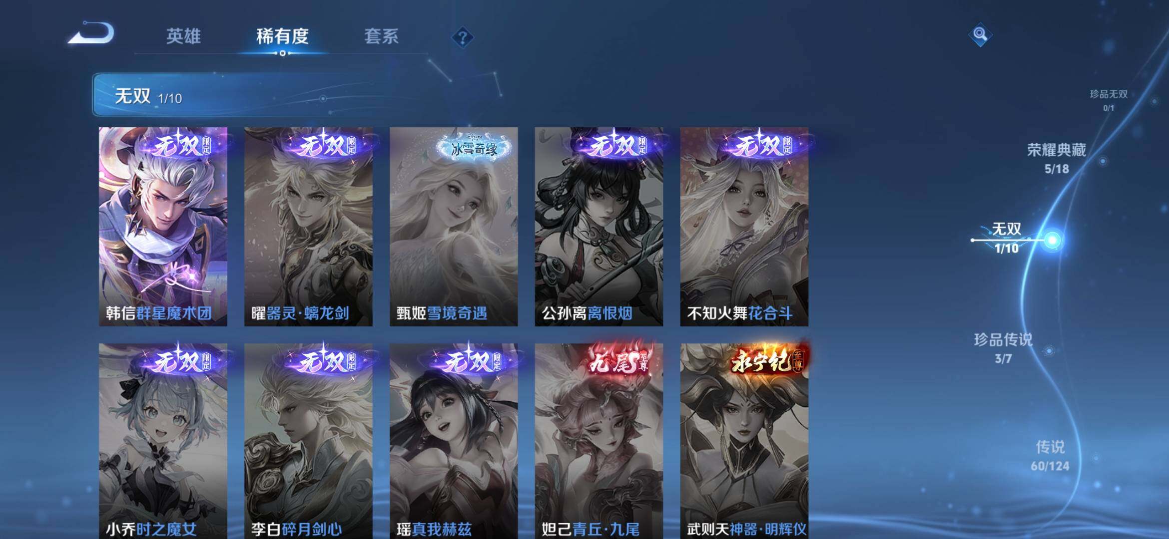 WZXS3163409王者荣耀账号详情图9 WZXS3163409王者荣耀账号详情图9