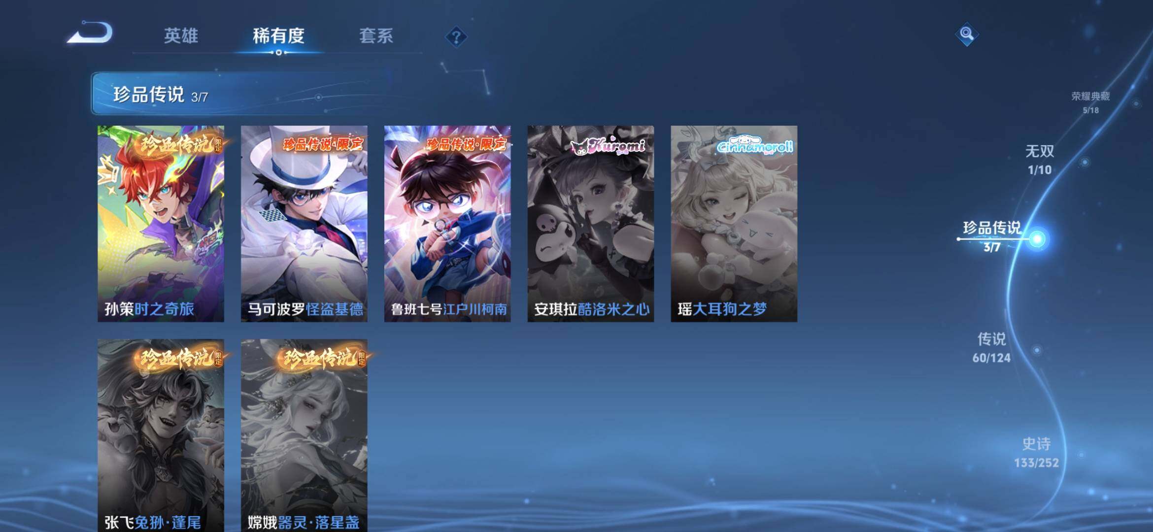 WZXS3163409王者荣耀账号详情图10 WZXS3163409王者荣耀账号详情图10