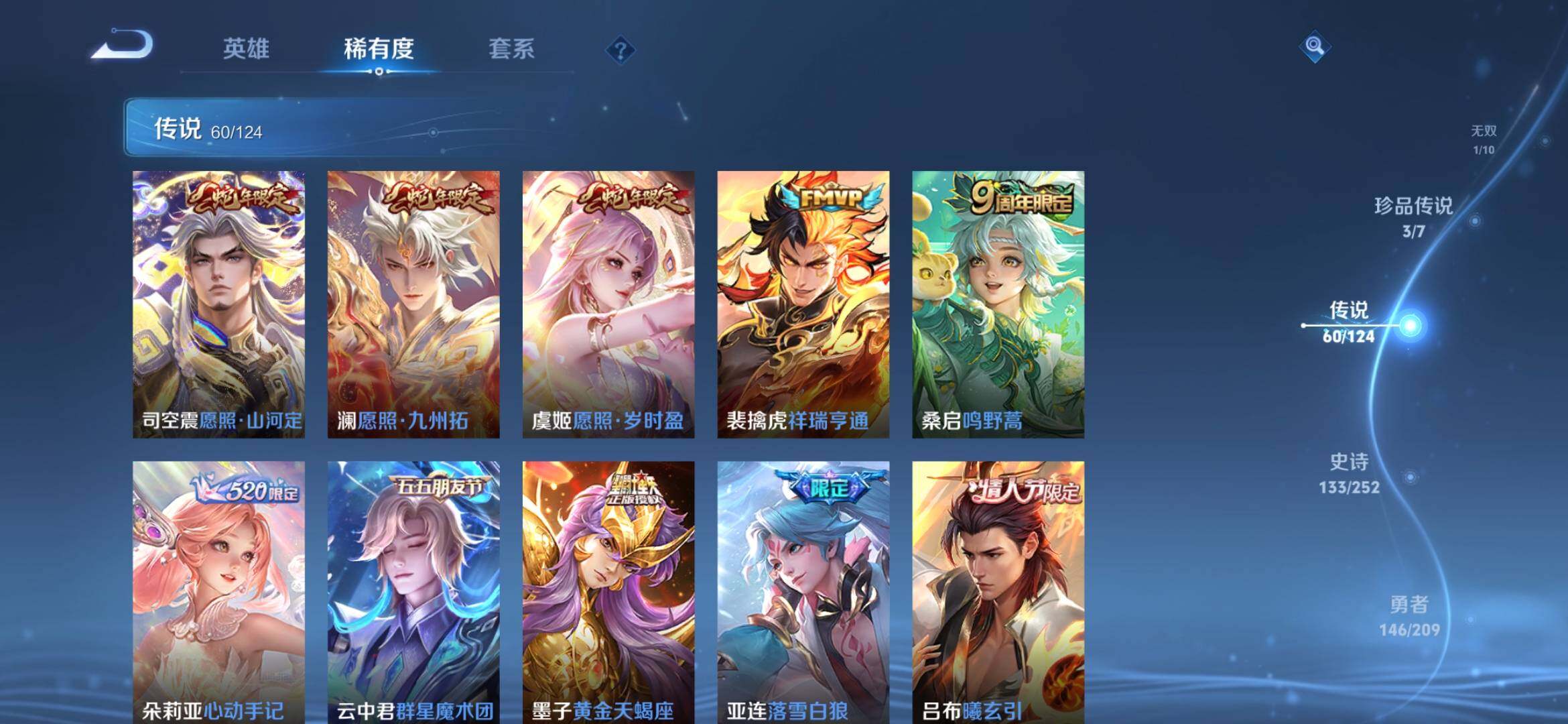 WZXS3163409王者荣耀账号详情图11 WZXS3163409王者荣耀账号详情图11