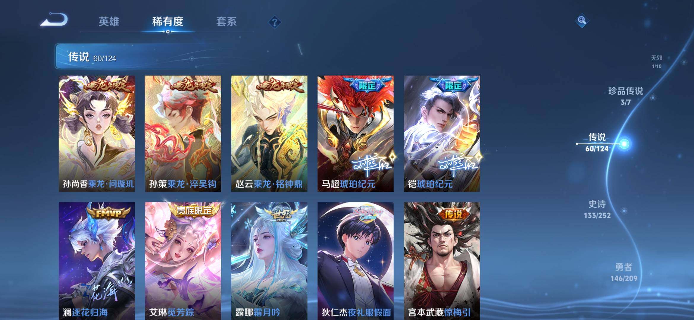 WZXS3163409王者荣耀账号详情图12 WZXS3163409王者荣耀账号详情图12