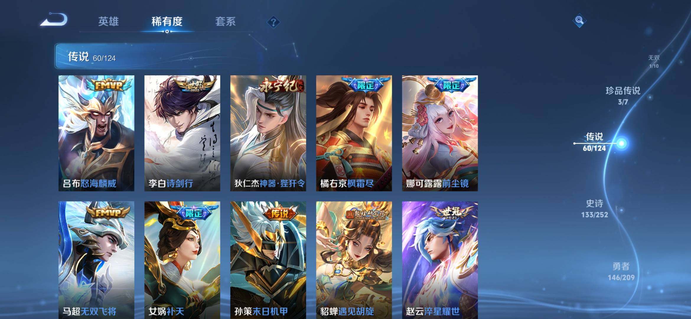 WZXS3163409王者荣耀账号详情图13 WZXS3163409王者荣耀账号详情图13