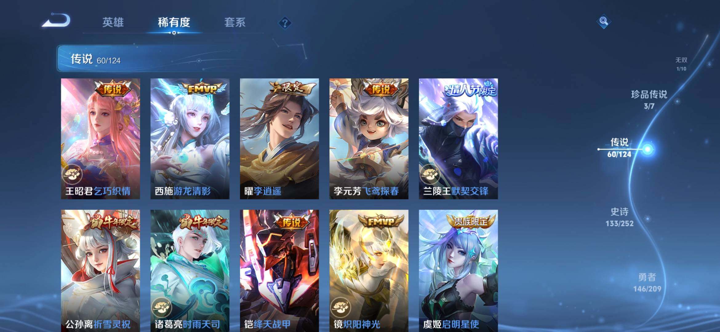WZXS3163409王者荣耀账号详情图14 WZXS3163409王者荣耀账号详情图14