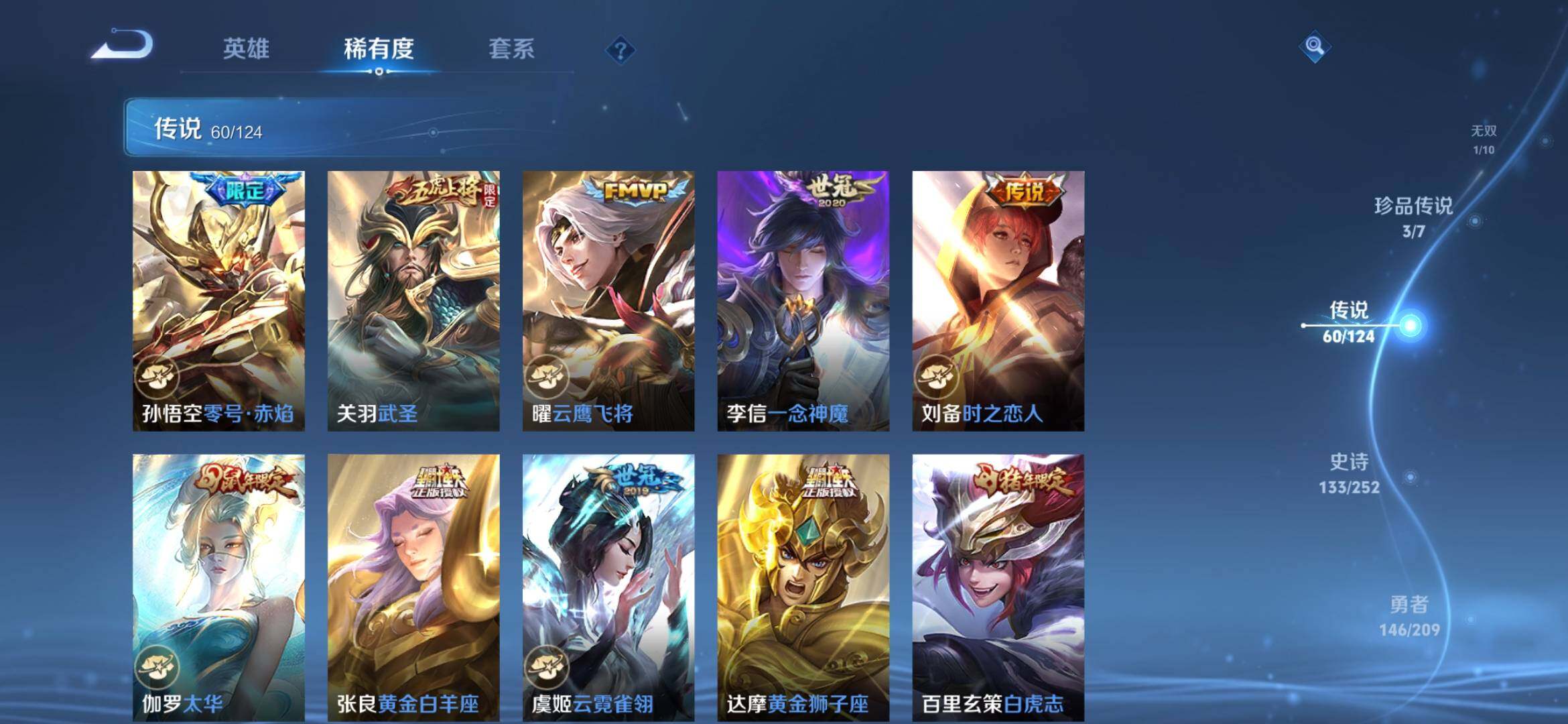 WZXS3163409王者荣耀账号详情图15 WZXS3163409王者荣耀账号详情图15
