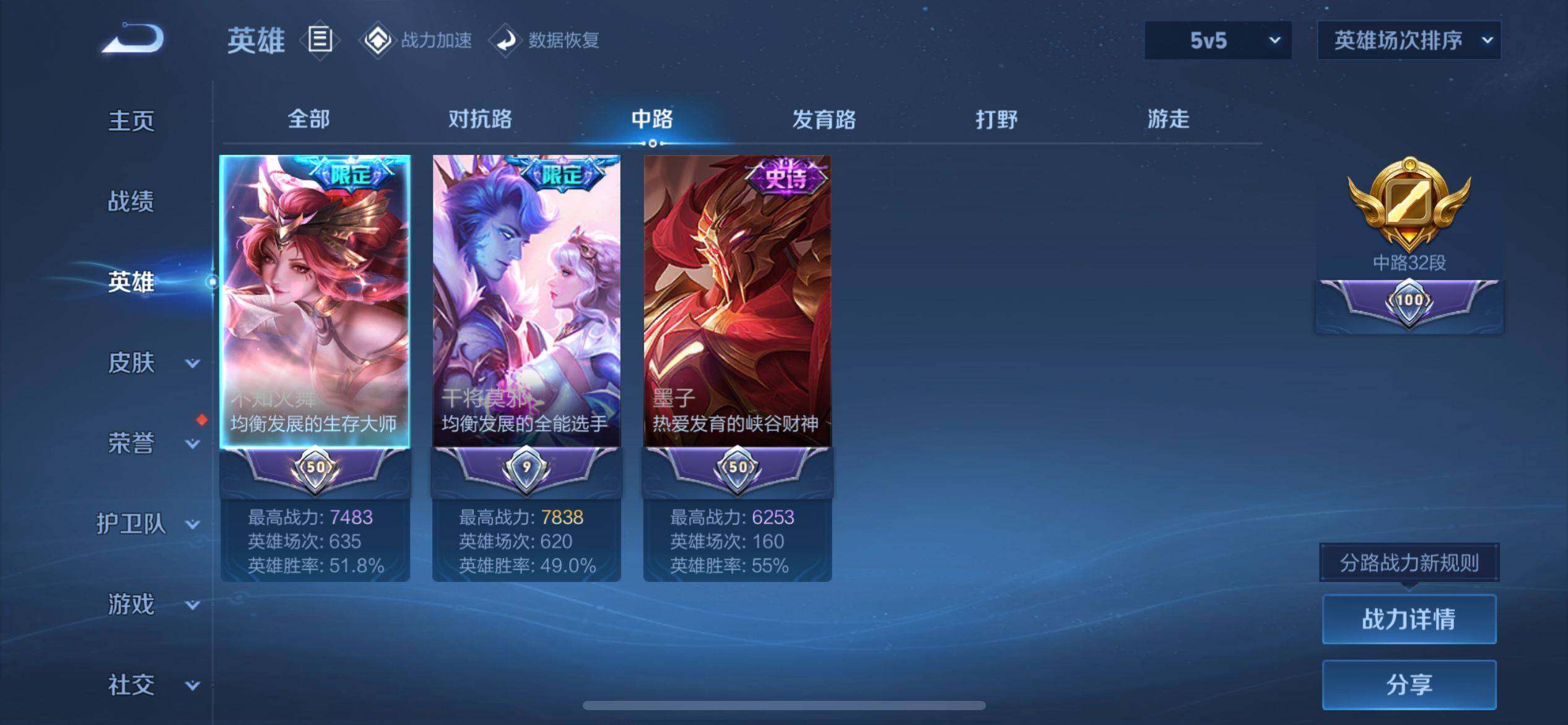 WZ033162612王者荣耀账号详情图8 WZ033162612王者荣耀账号详情图8