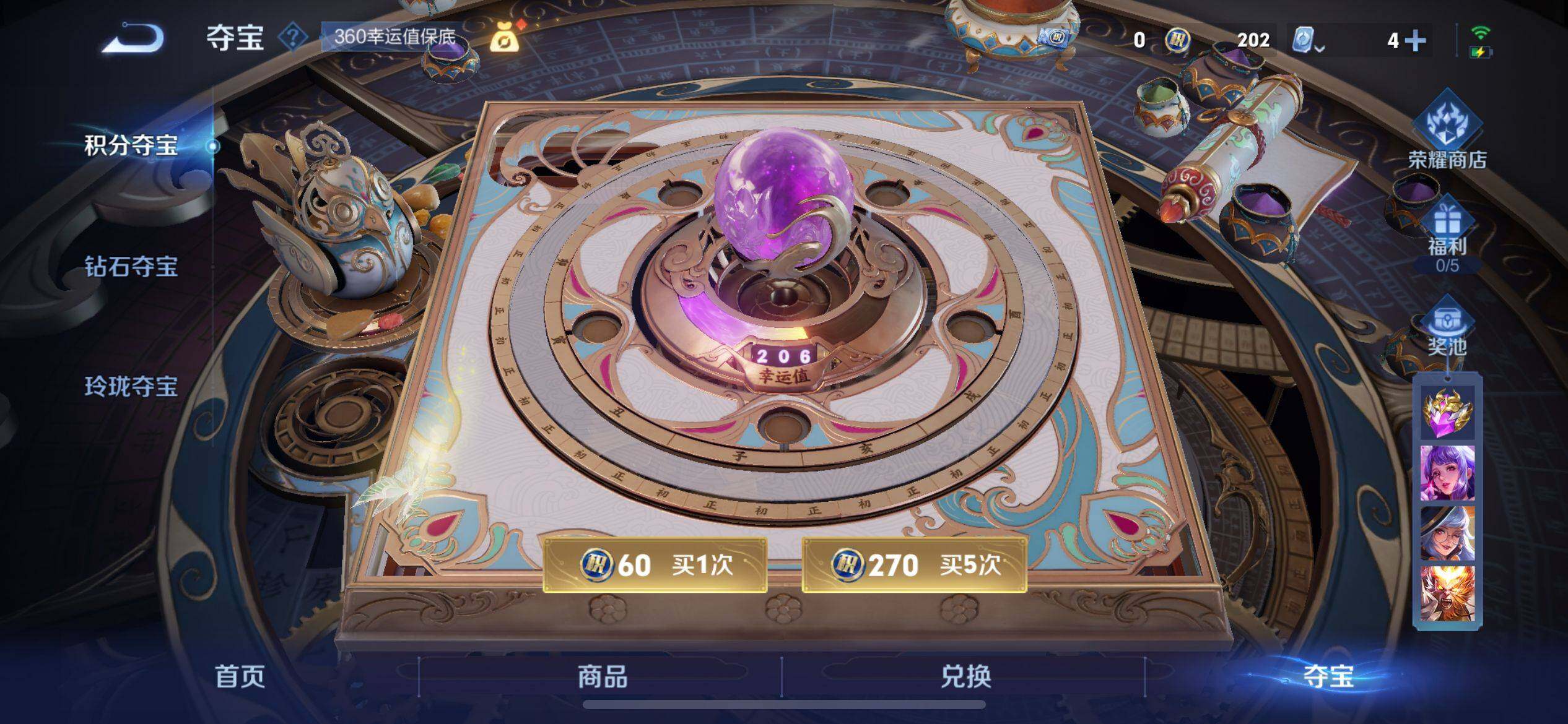 WZ033162612王者荣耀账号详情图10 WZ033162612王者荣耀账号详情图10